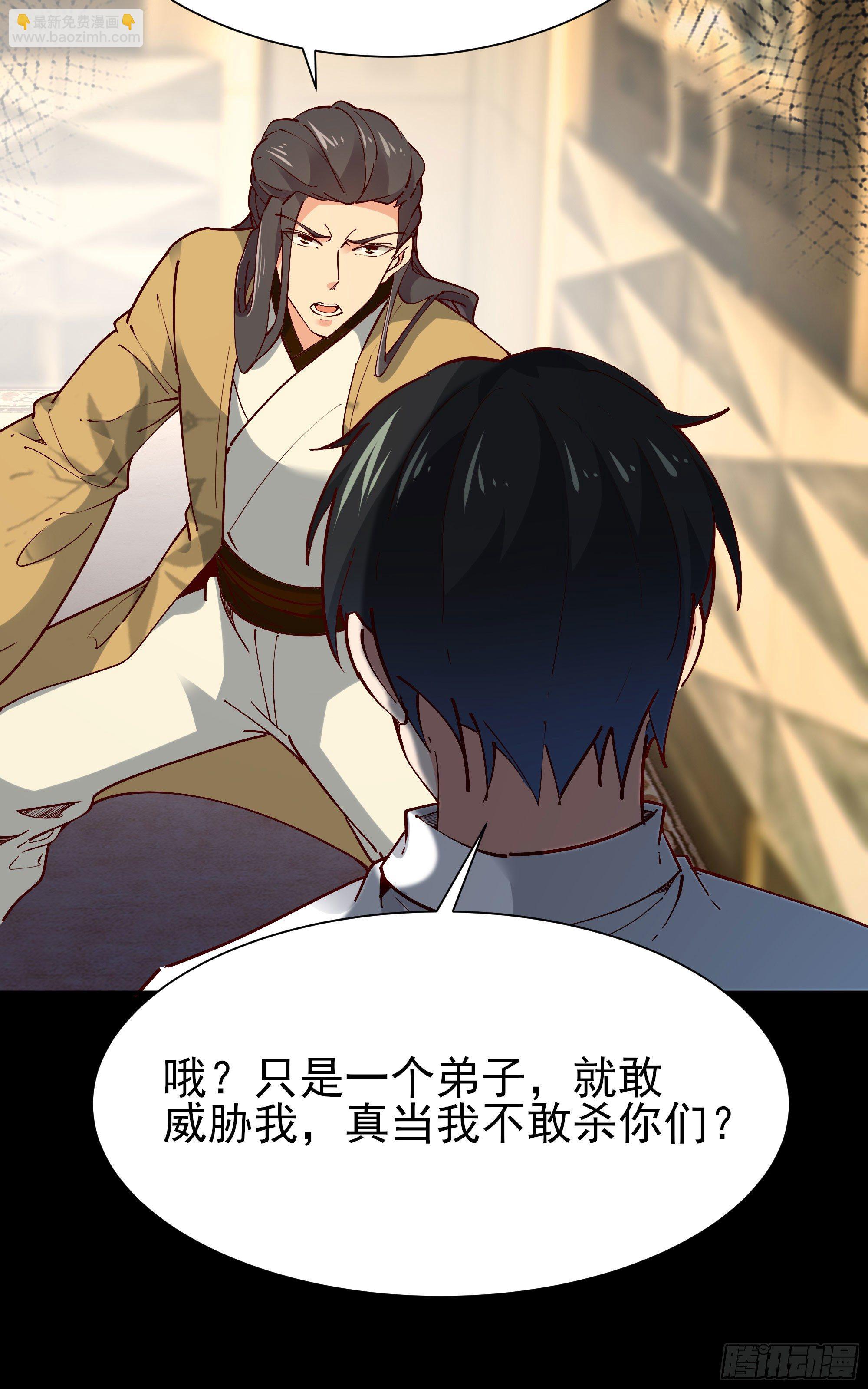 🍲重生都市天尊 第203话 真的打脸 第14页