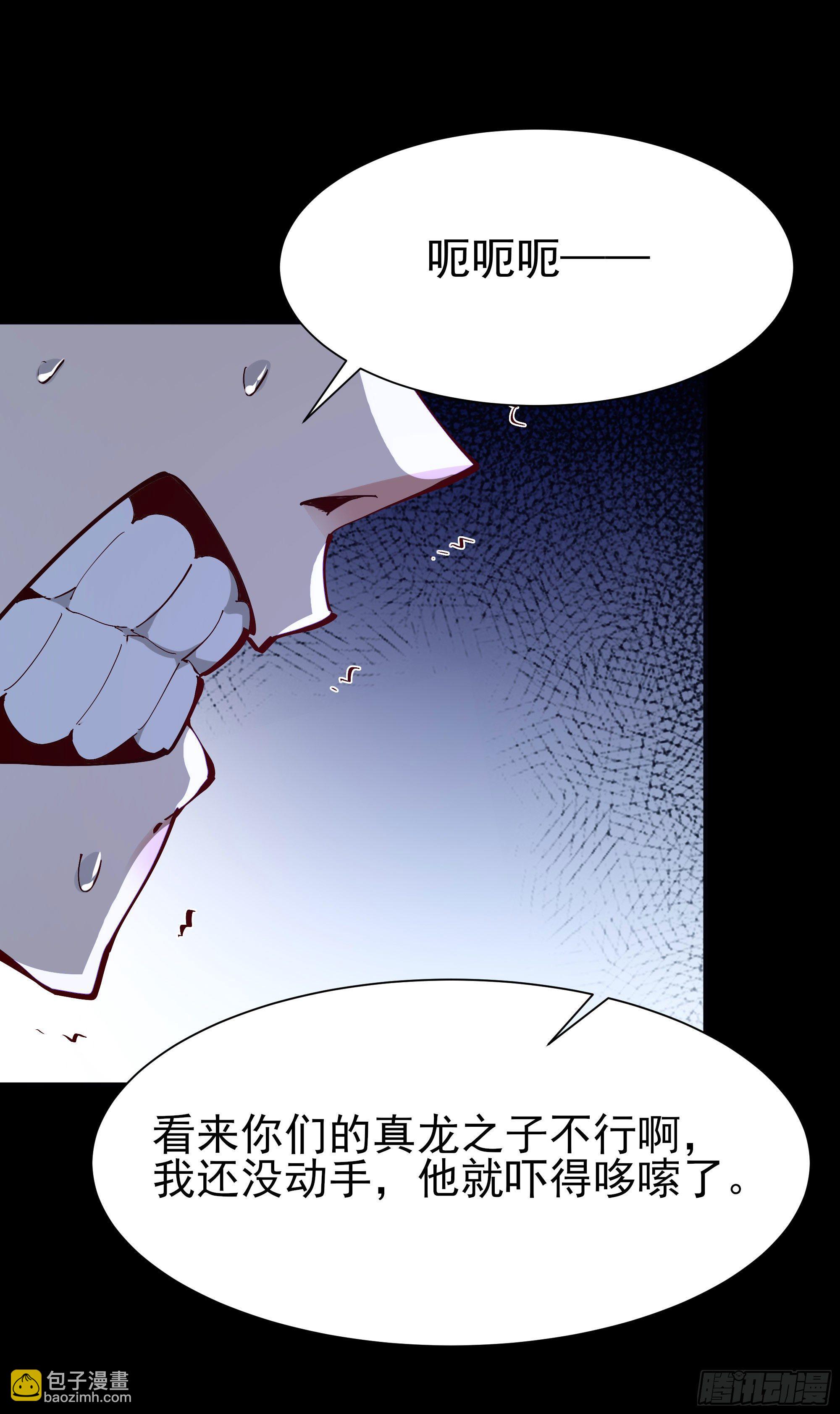 🍲重生都市天尊 第203话 真的打脸 第17页