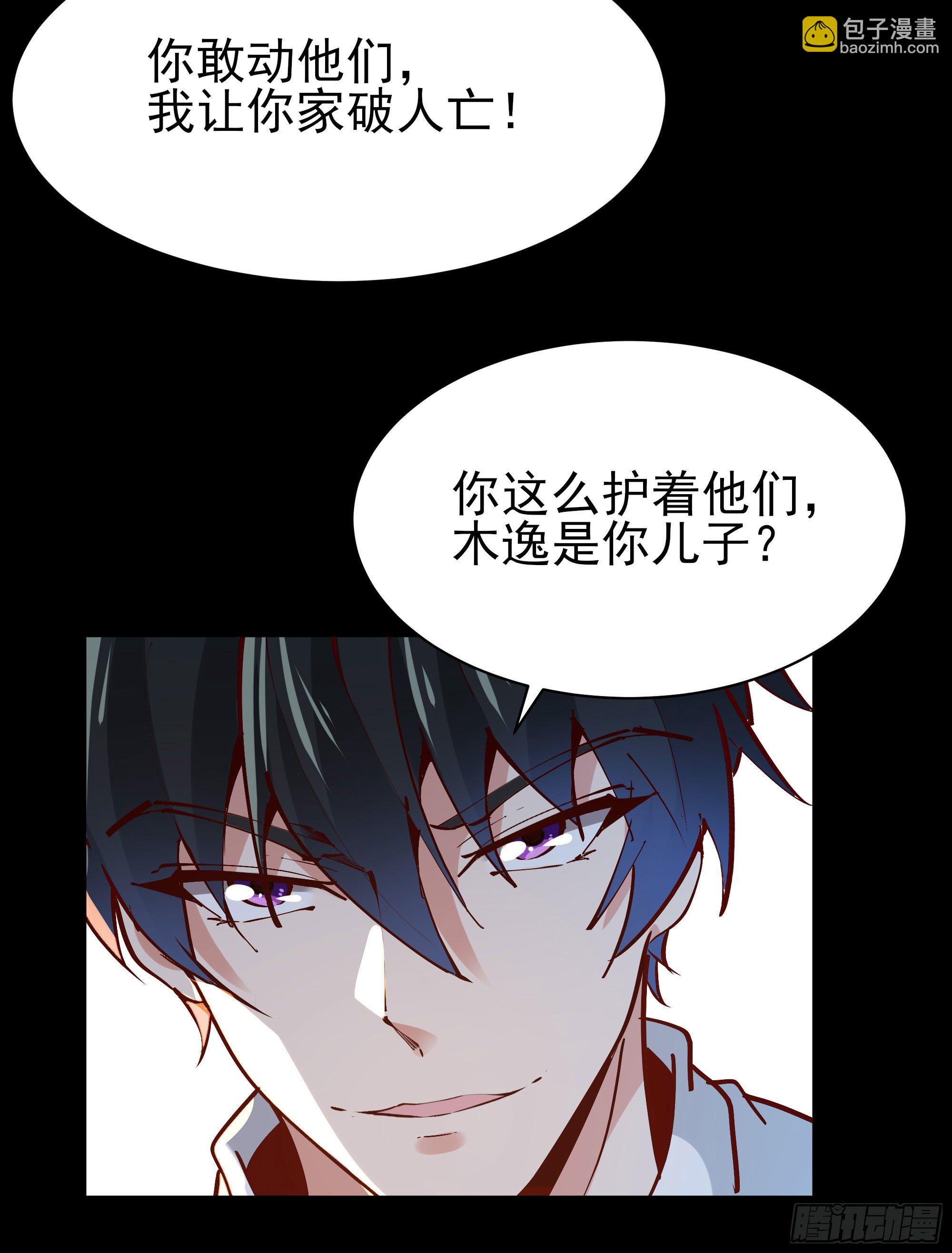 🍲重生都市天尊 第203话 真的打脸 第20页