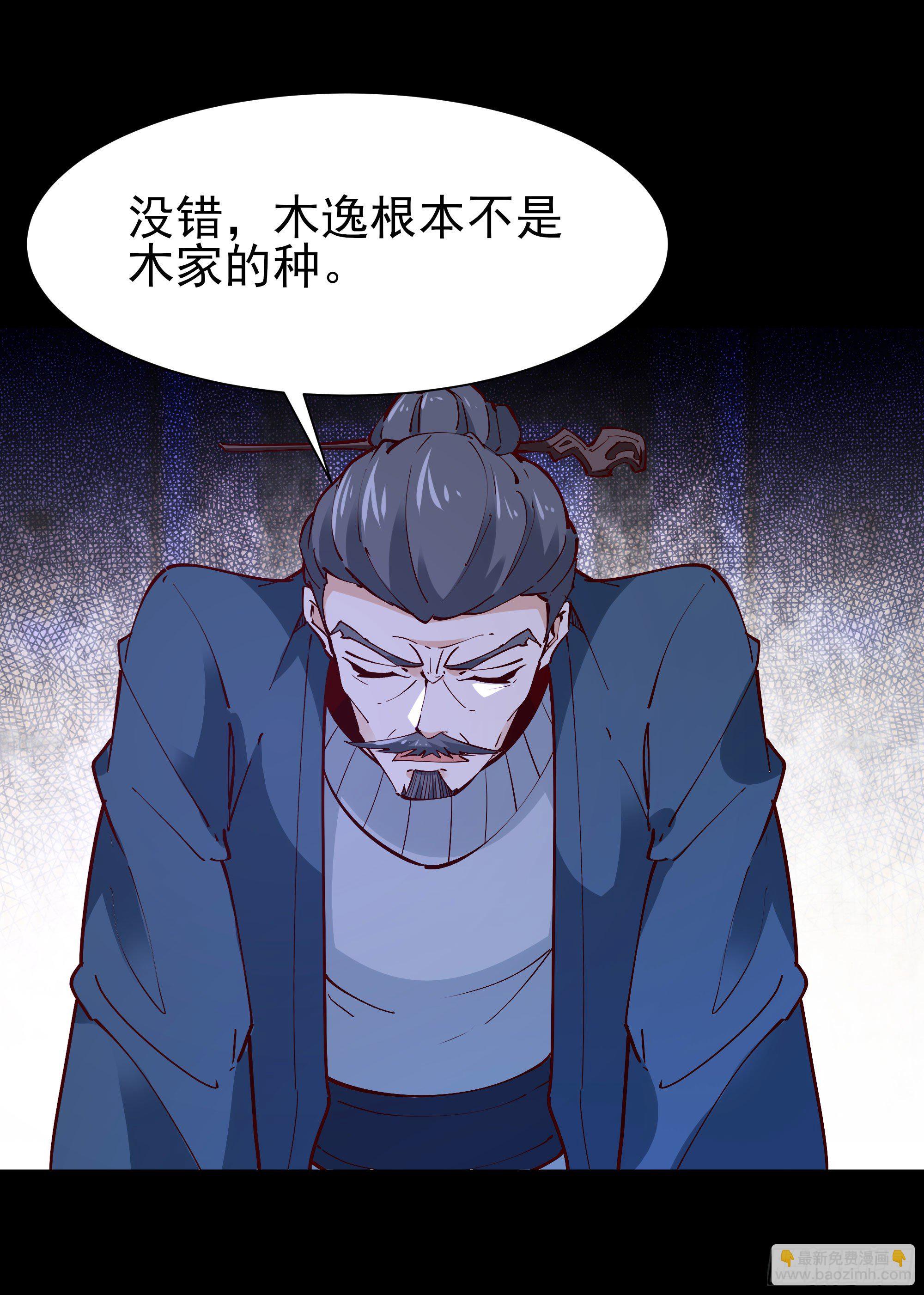 🍲重生都市天尊 第203话 真的打脸 第22页