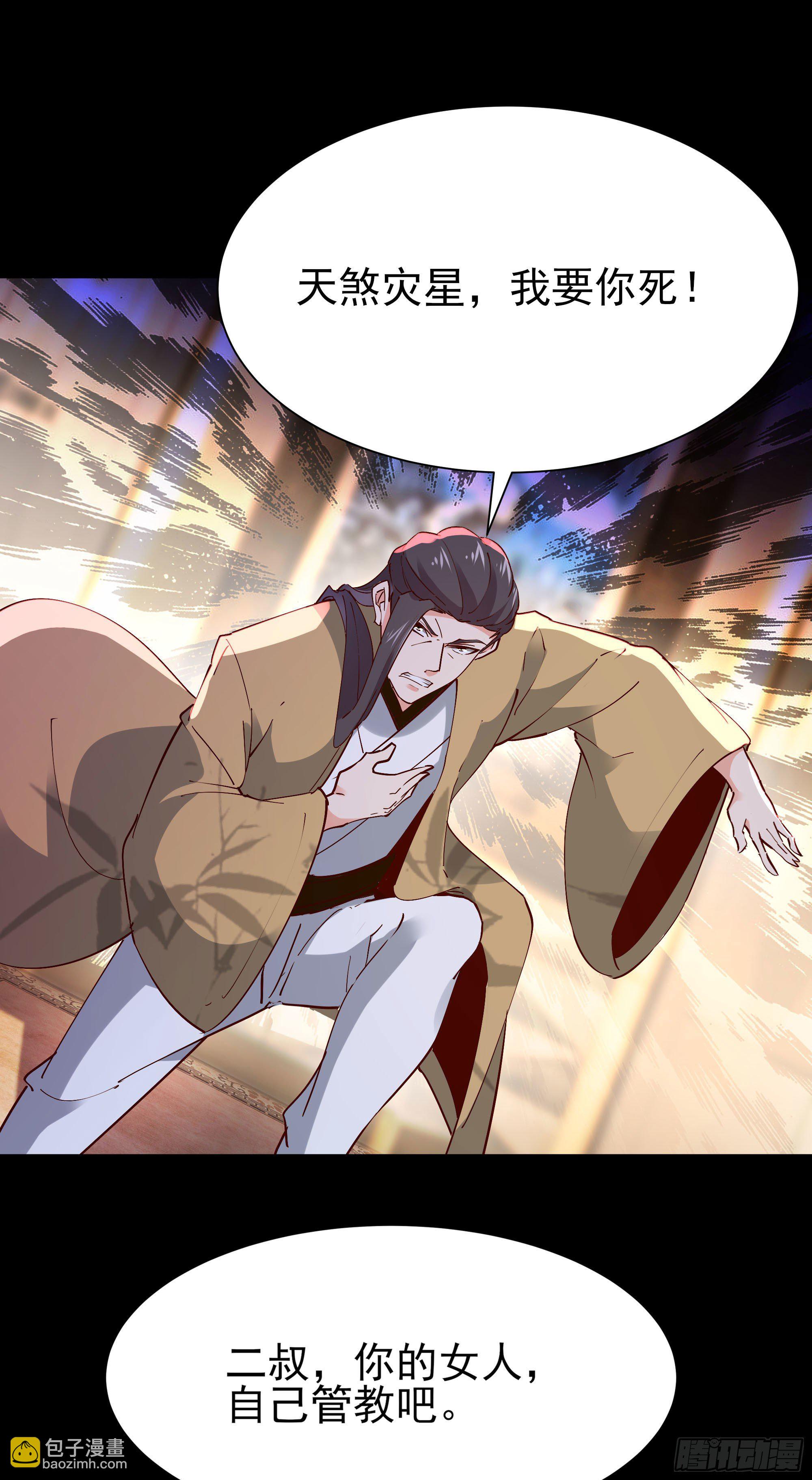 🍲重生都市天尊 第203话 真的打脸 第26页