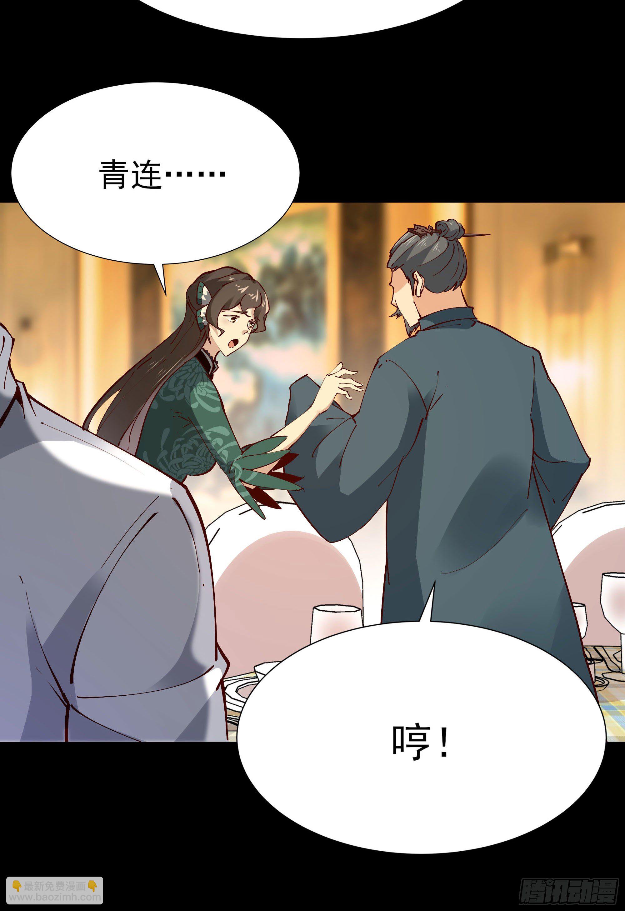 🍲重生都市天尊 第203话 真的打脸 第27页