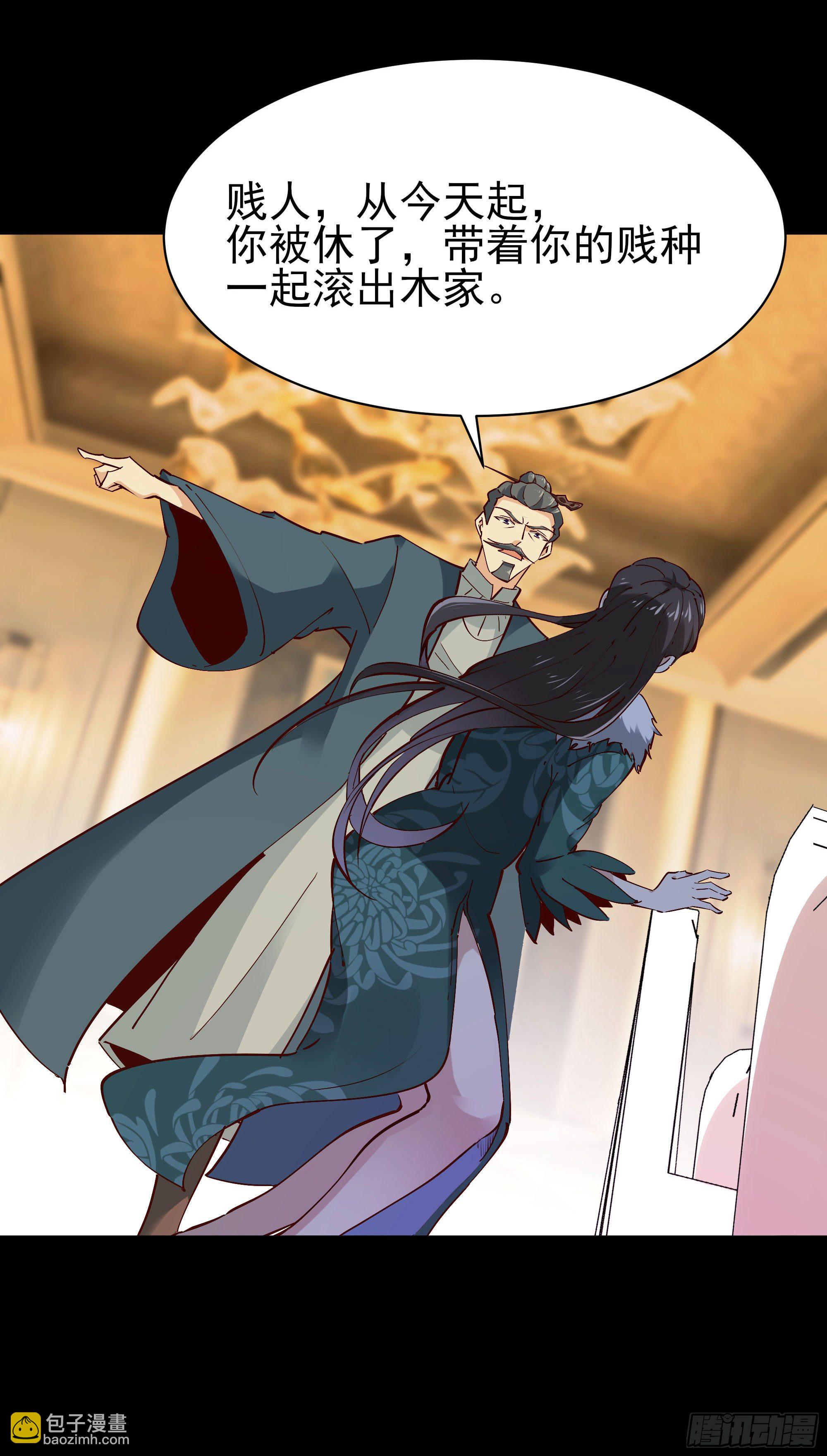 🍲重生都市天尊 第203话 真的打脸 第29页