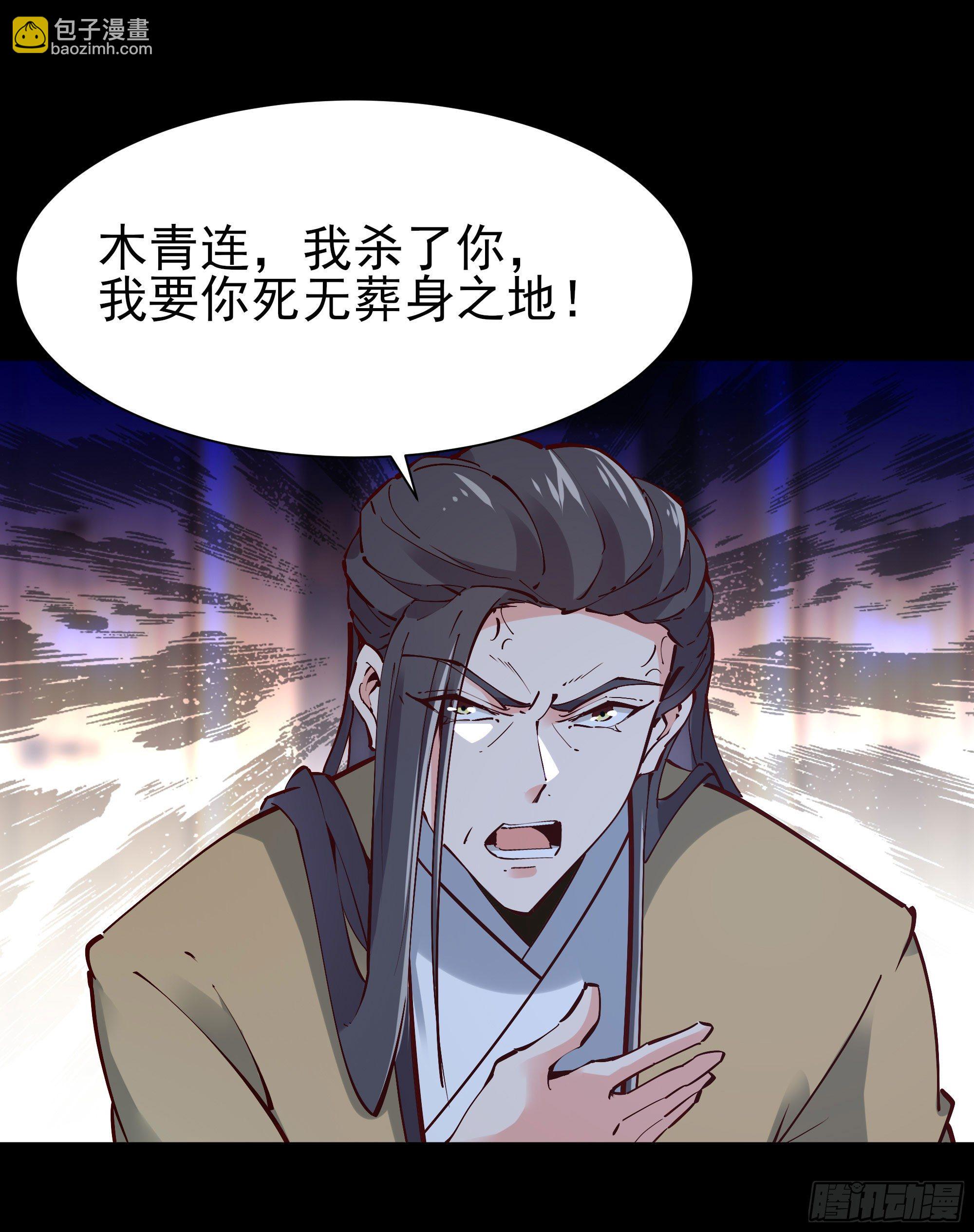 🍲重生都市天尊 第203话 真的打脸 第30页