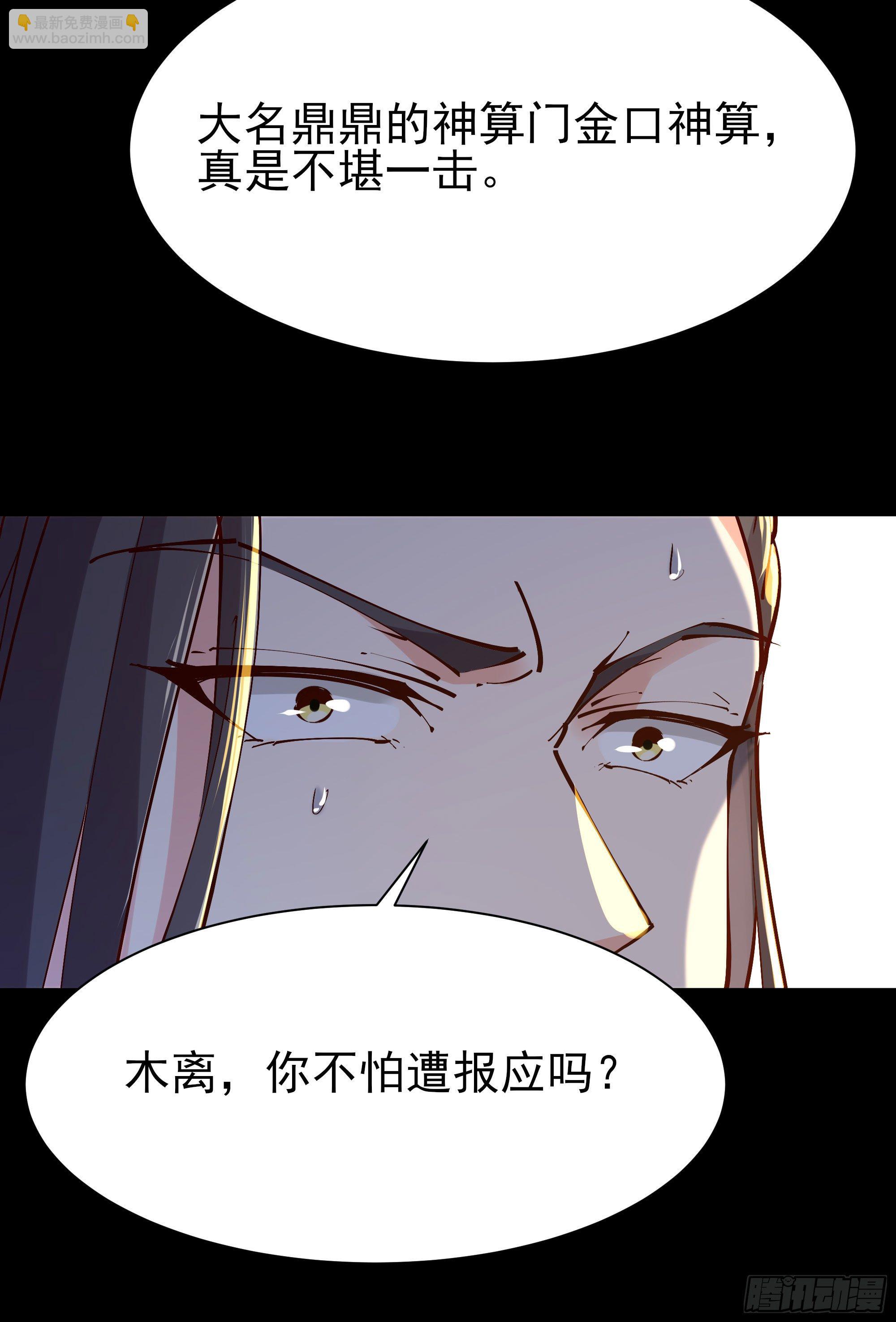 🍲重生都市天尊 第203话 真的打脸 第5页
