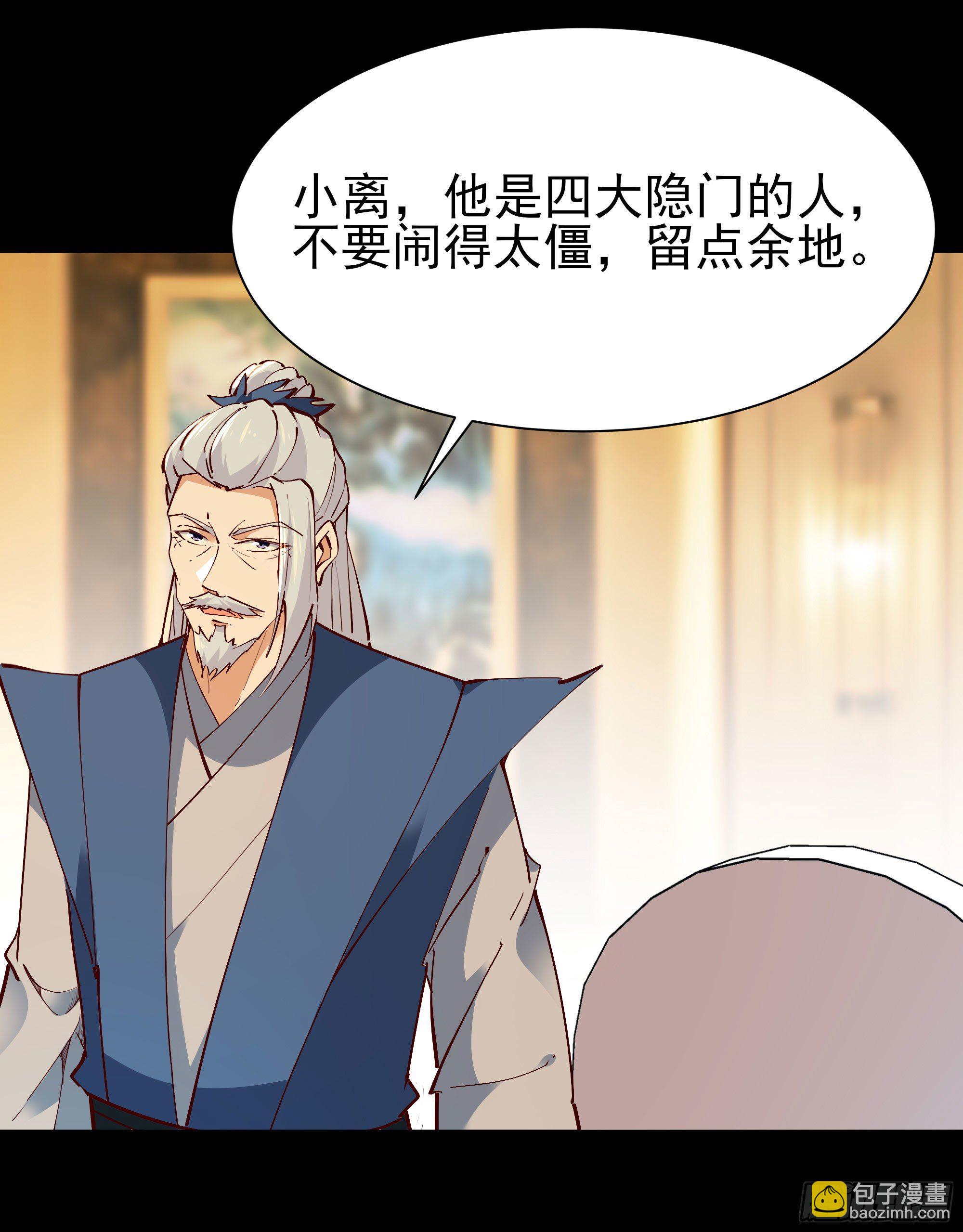 🍲重生都市天尊 第203话 真的打脸 第6页