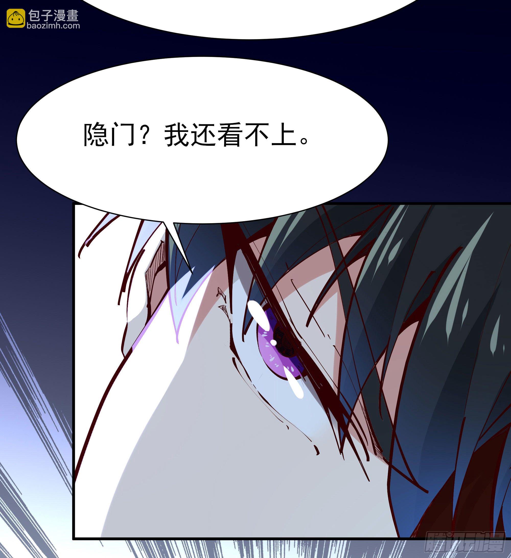 🍲重生都市天尊 第203话 真的打脸 第8页