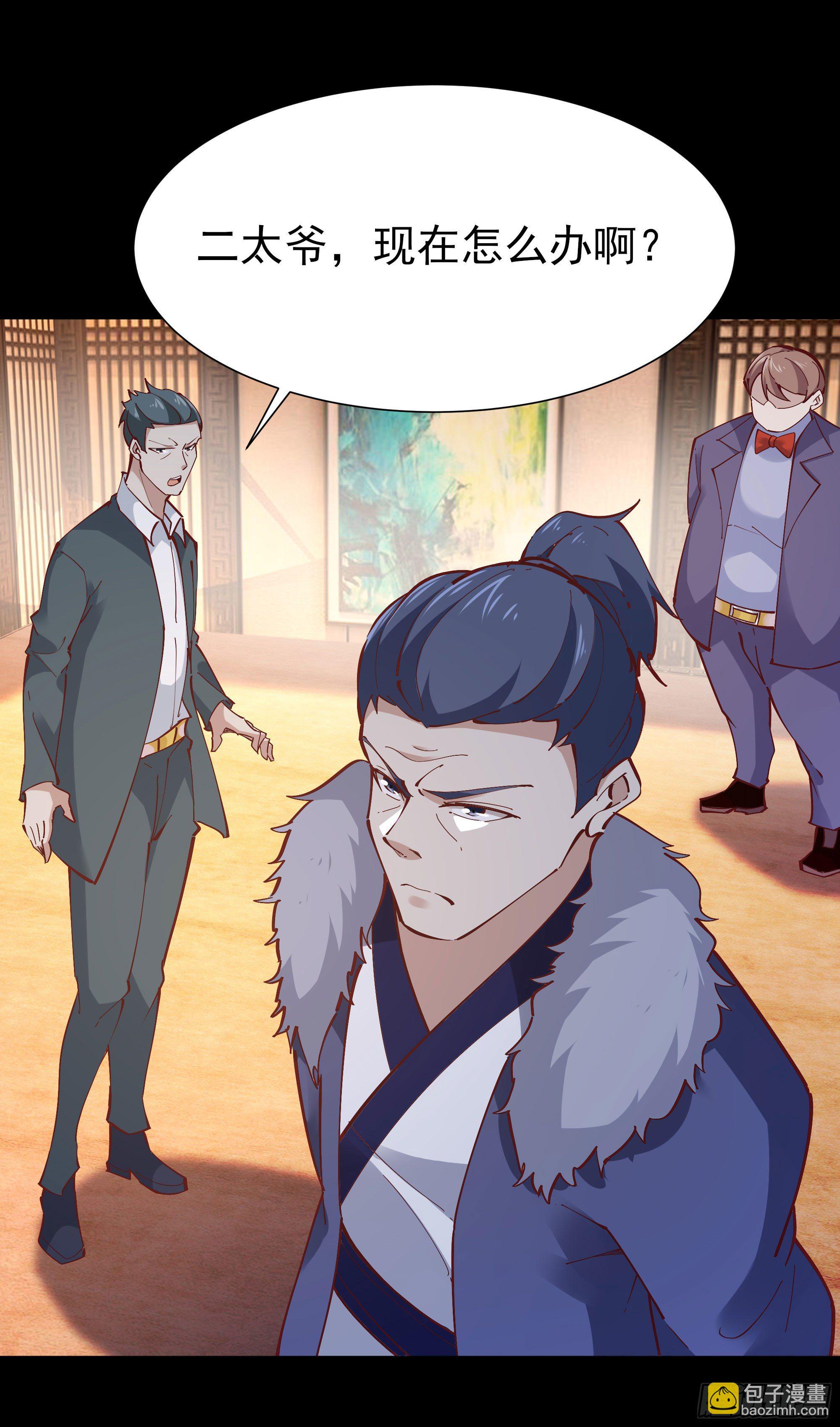 🍲重生都市天尊 第205话 太有活力 第13页