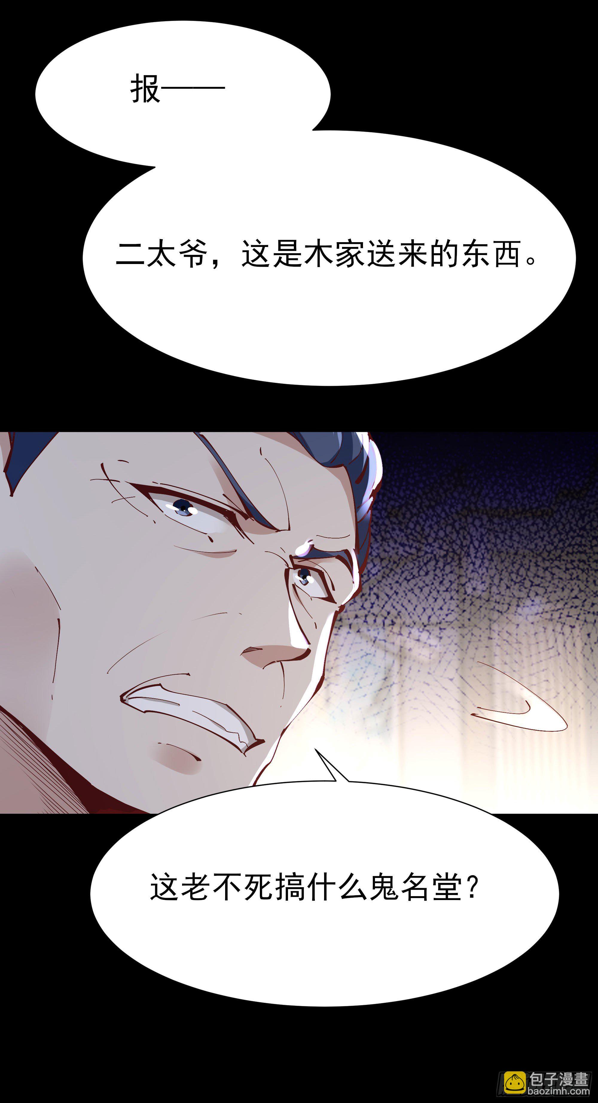 🍲重生都市天尊 第205话 太有活力 第14页