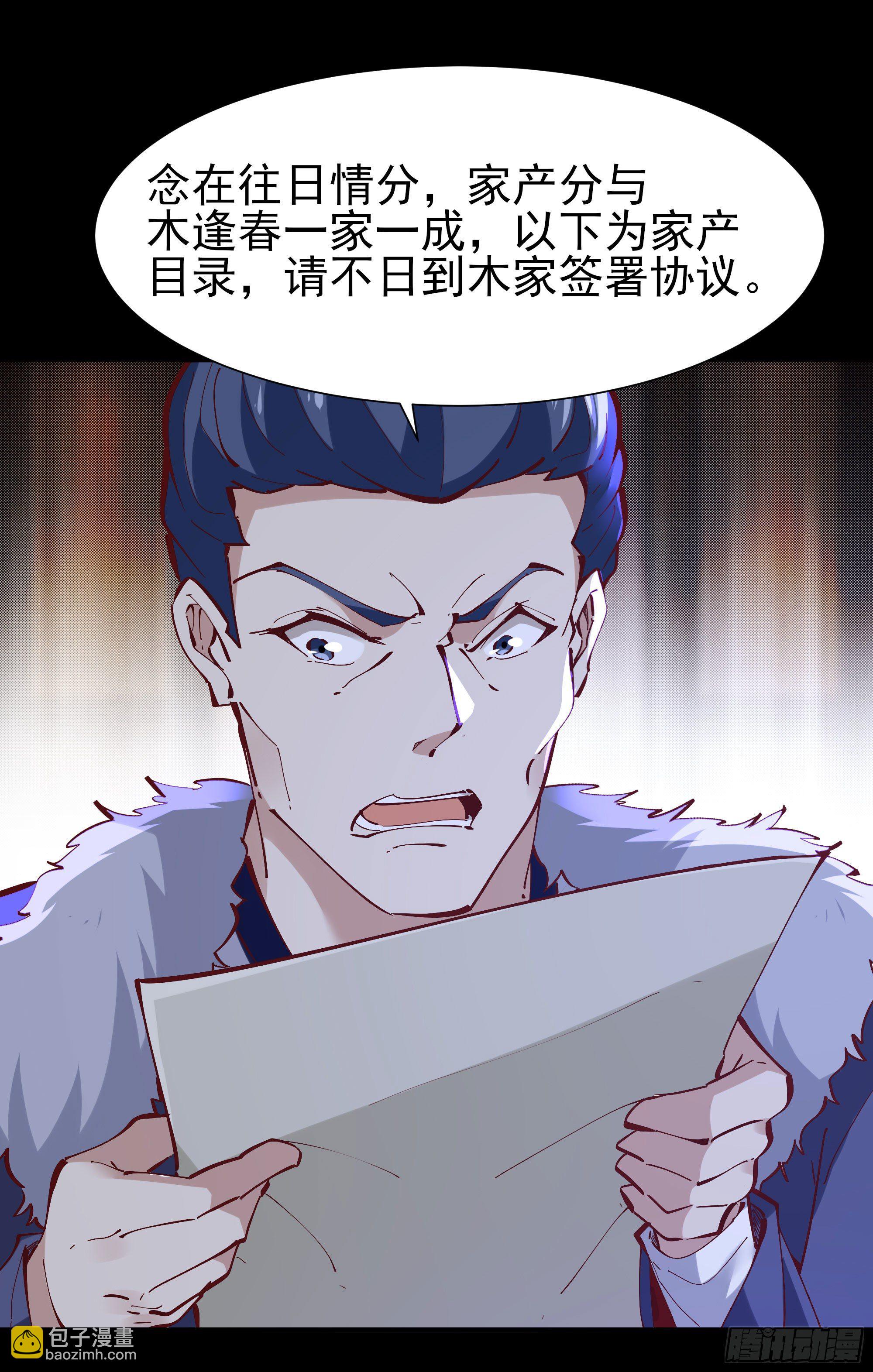 🍲重生都市天尊 第205话 太有活力 第15页