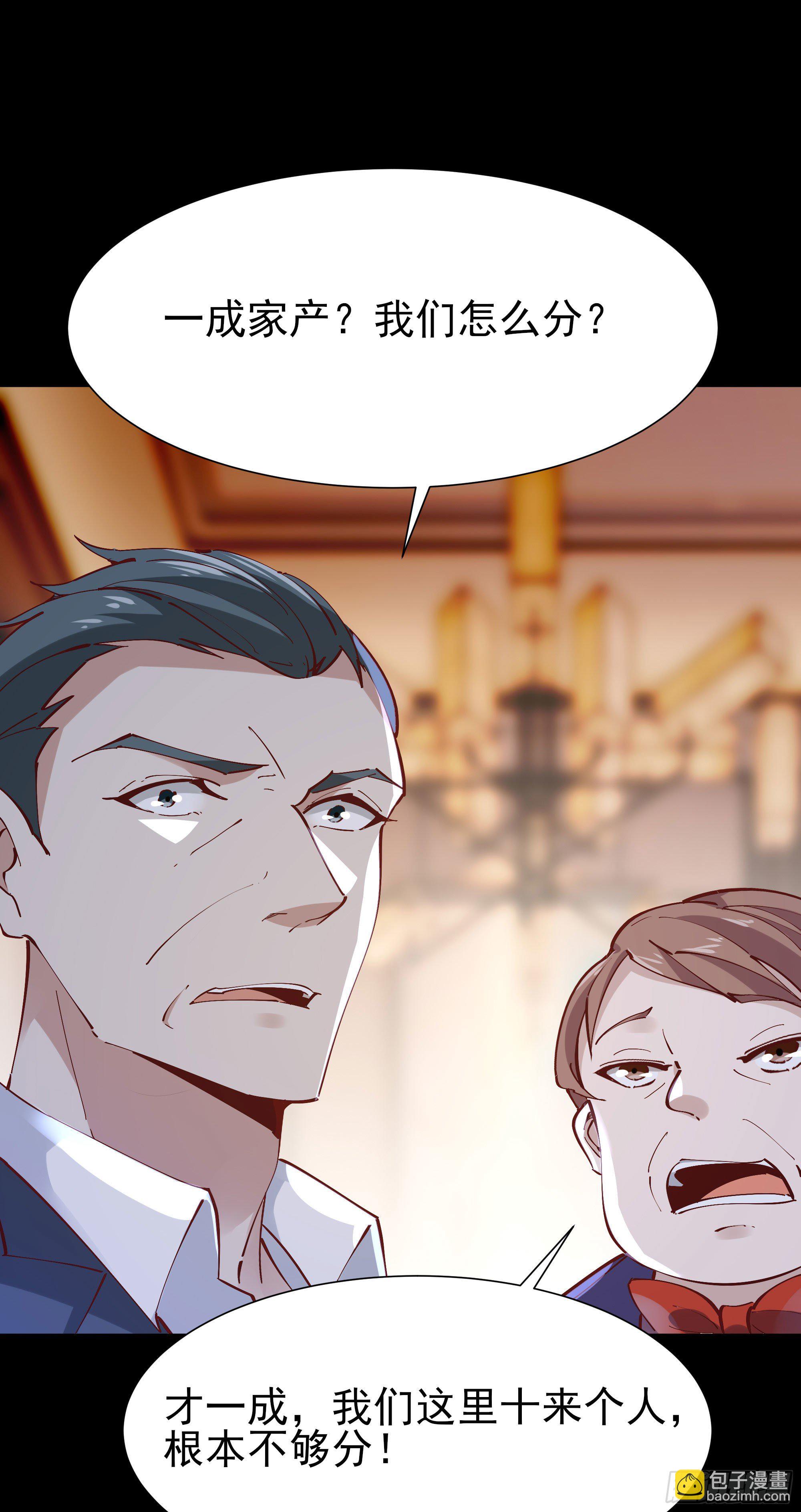 🍲重生都市天尊 第205话 太有活力 第16页