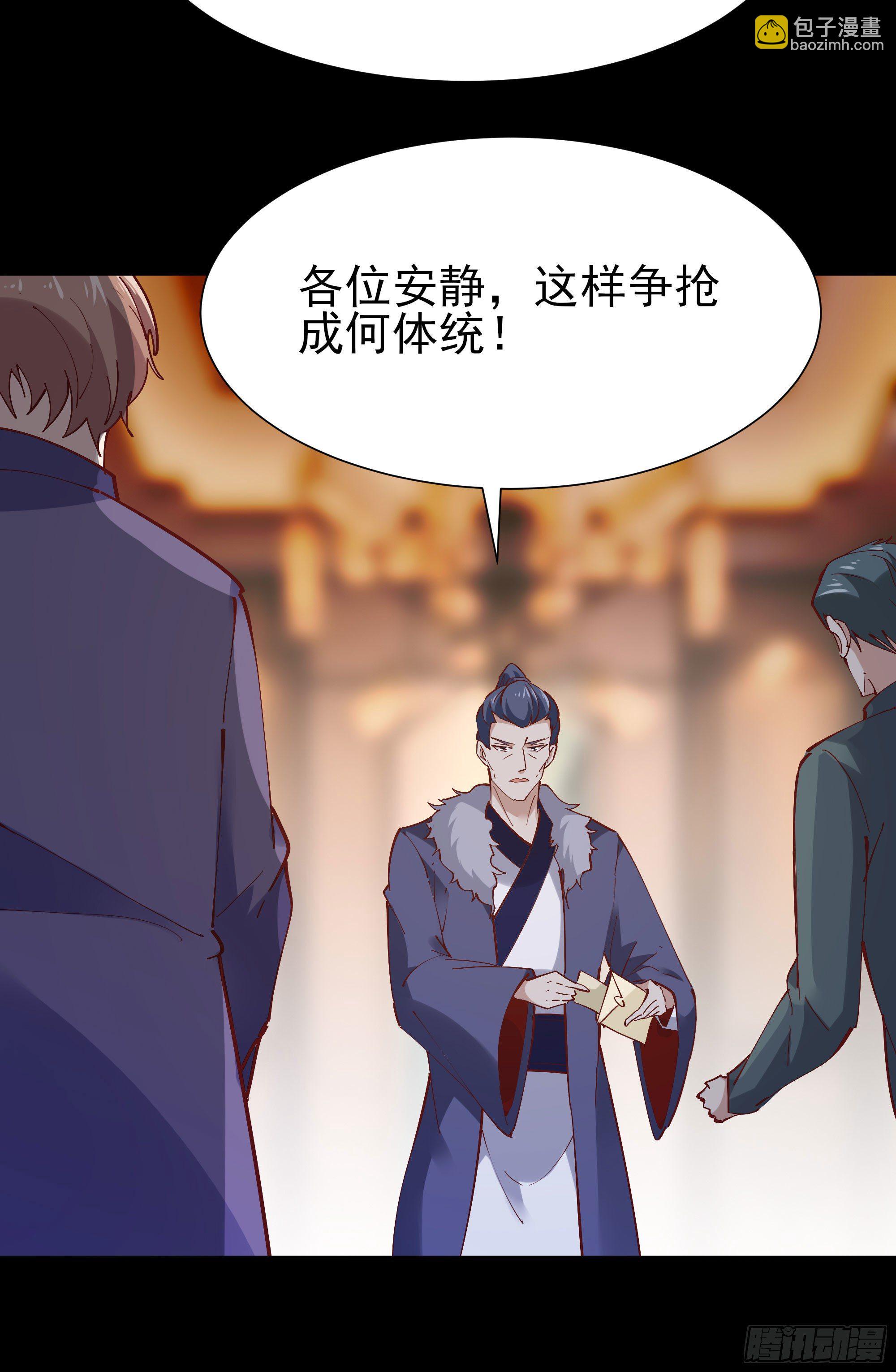 🍲重生都市天尊 第205话 太有活力 第17页