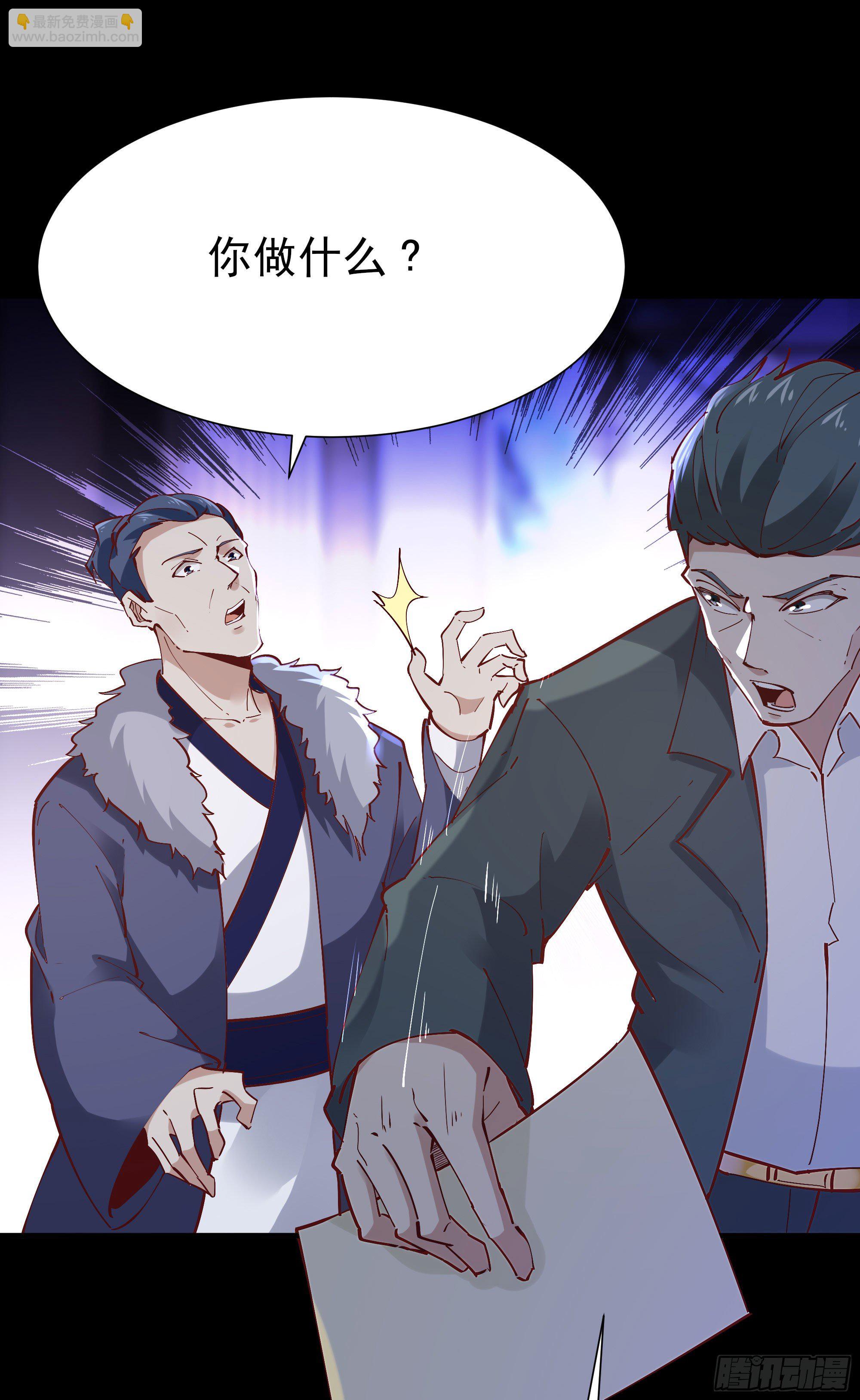 🍲重生都市天尊 第205话 太有活力 第19页