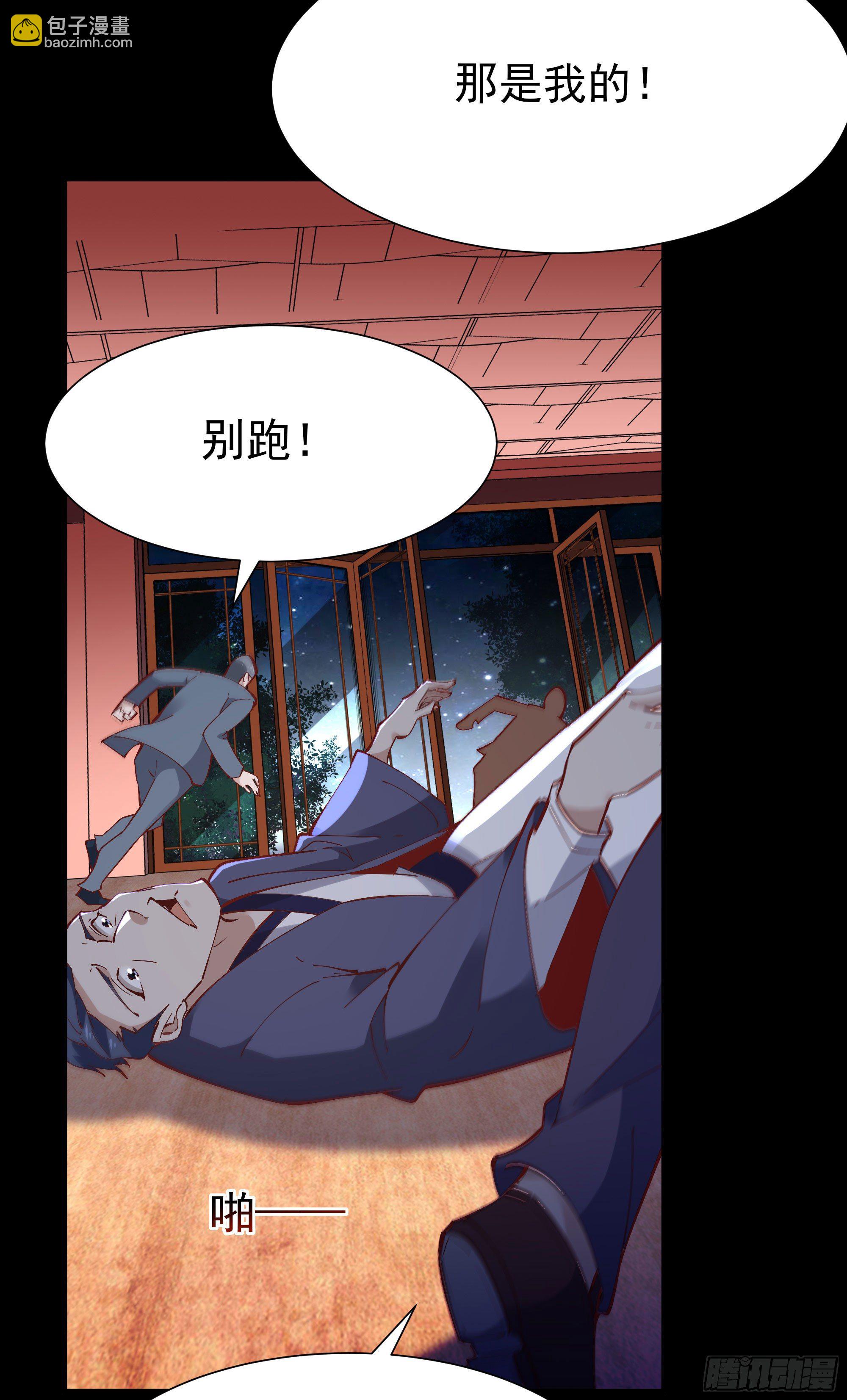 🍲重生都市天尊 第205话 太有活力 第21页
