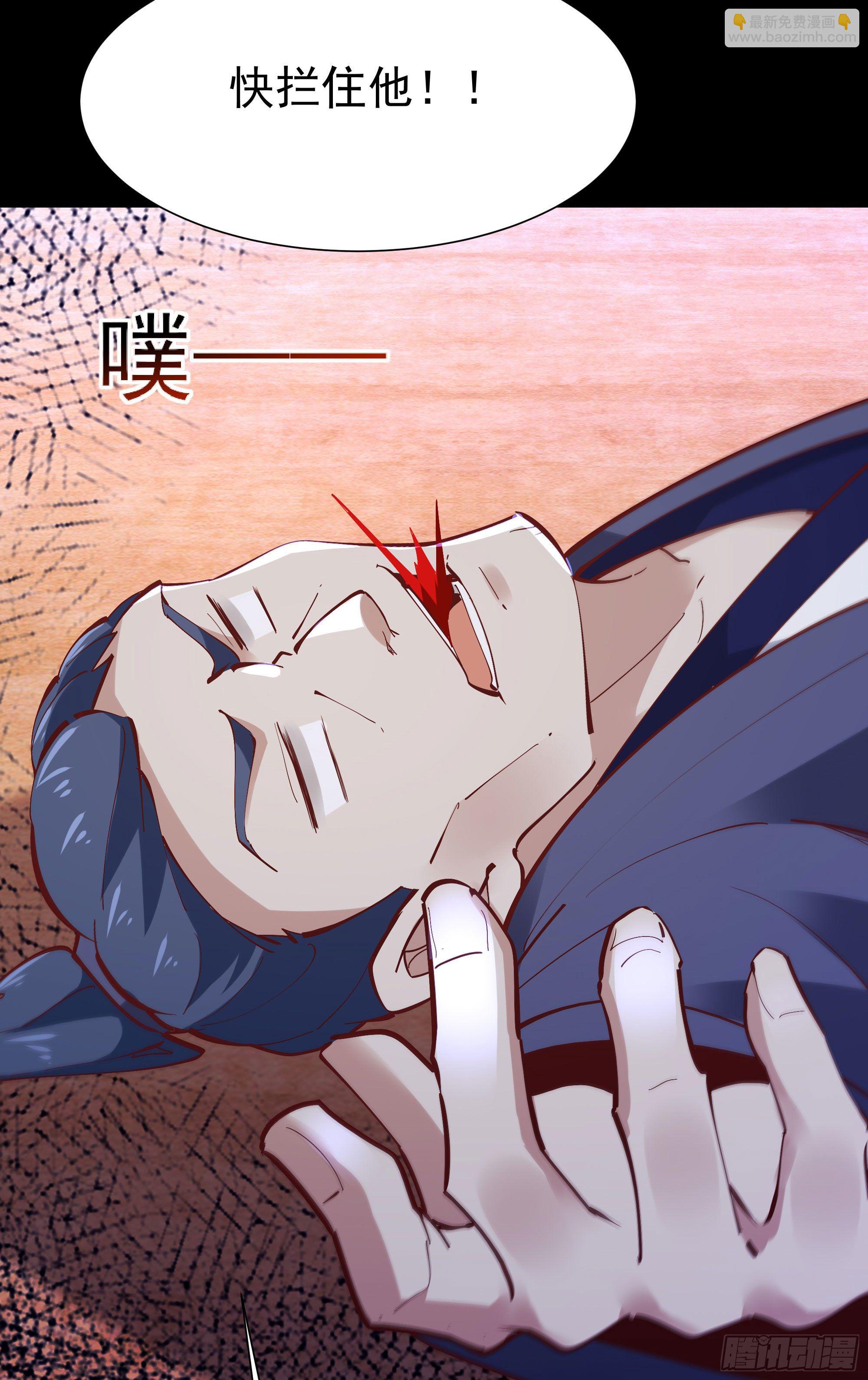 🍲重生都市天尊 第205话 太有活力 第22页
