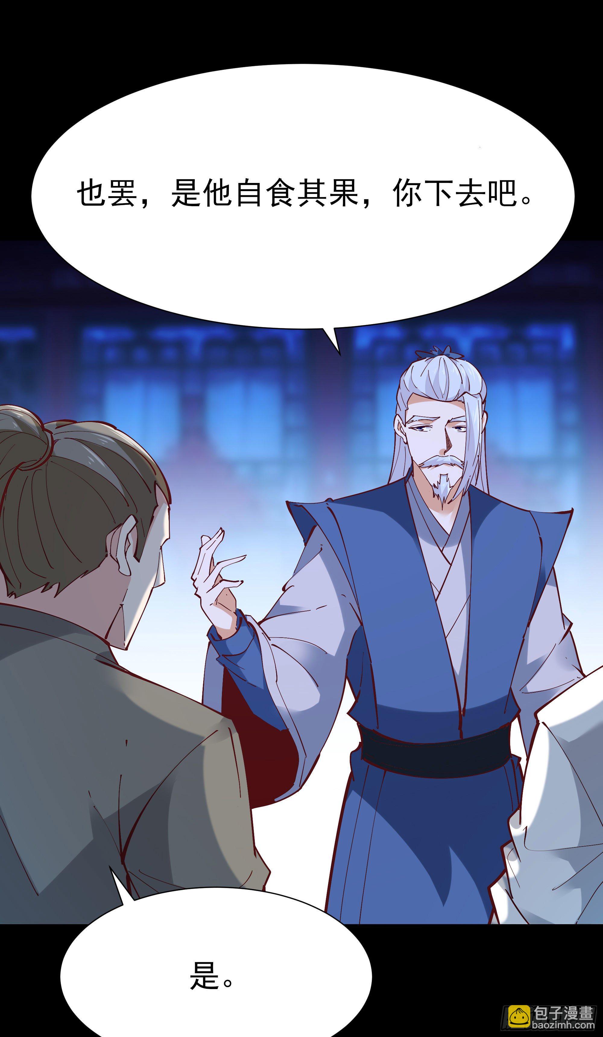 🍲重生都市天尊 第205话 太有活力 第28页