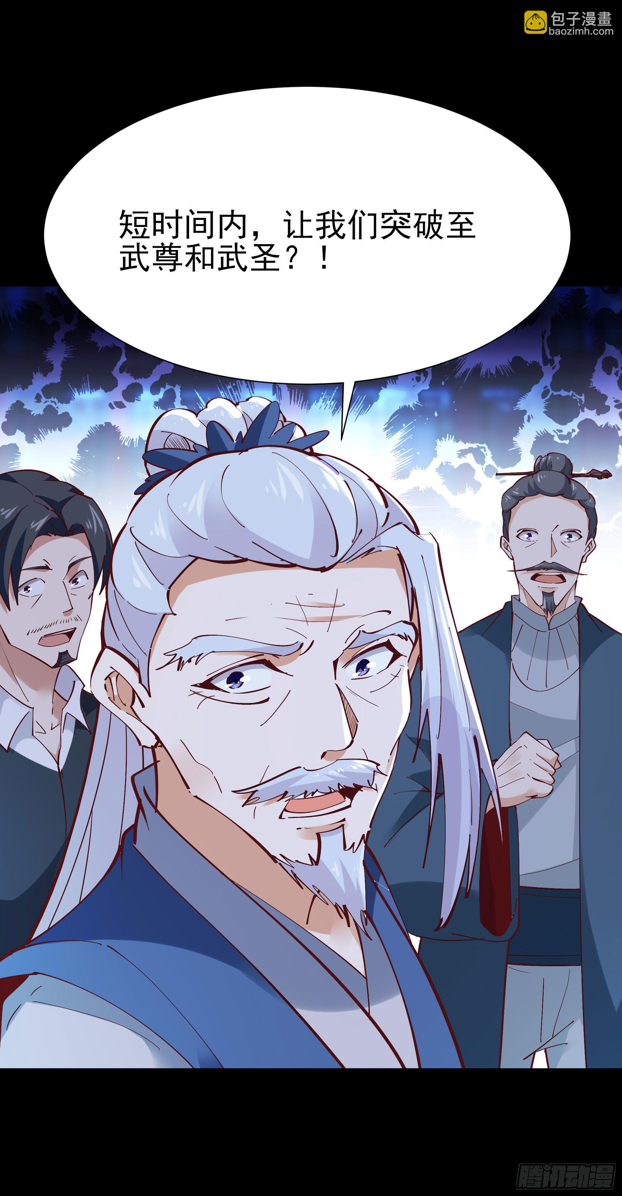 🍲重生都市天尊 第205话 太有活力 第35页