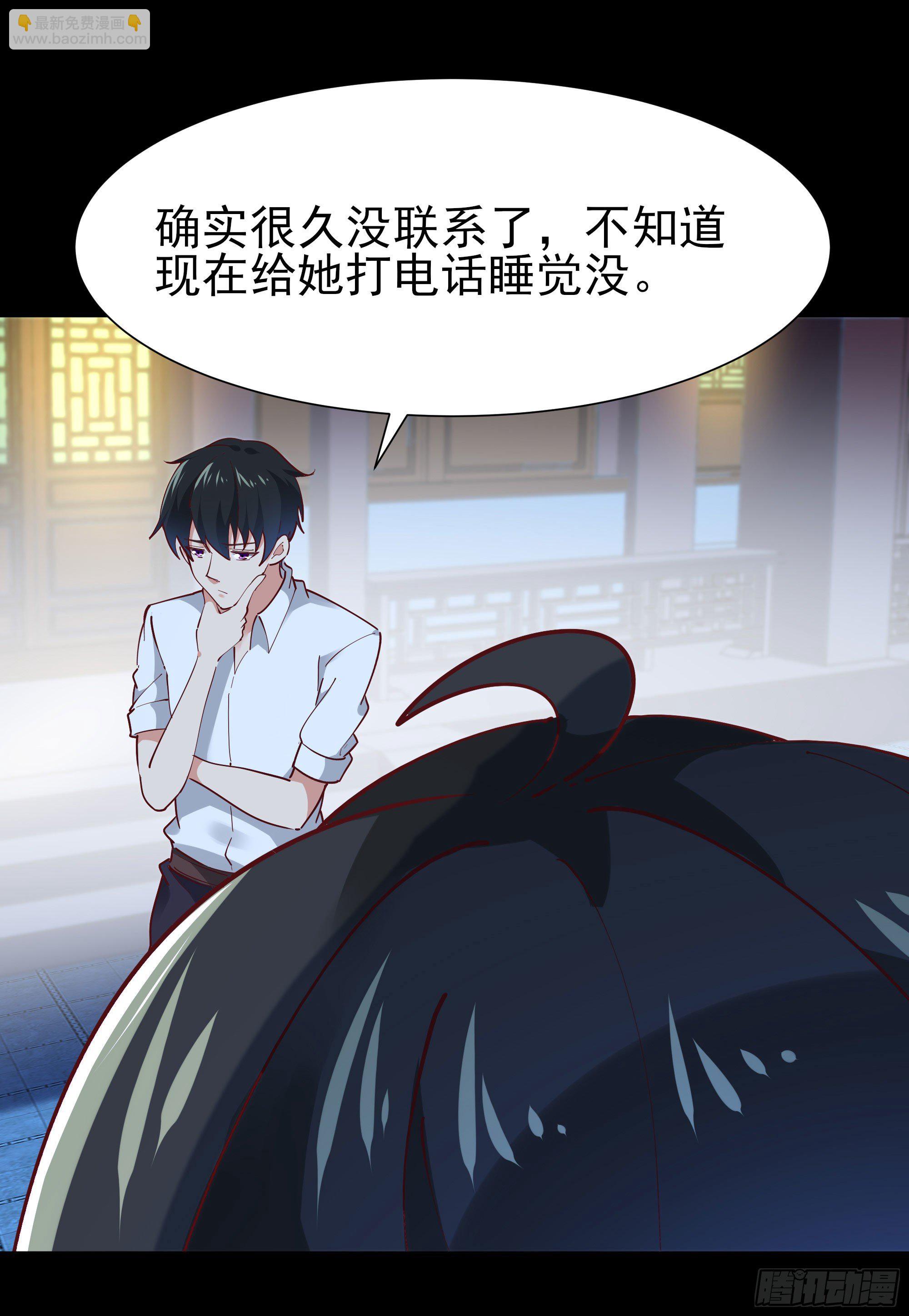 🍲重生都市天尊 第205话 太有活力 第7页