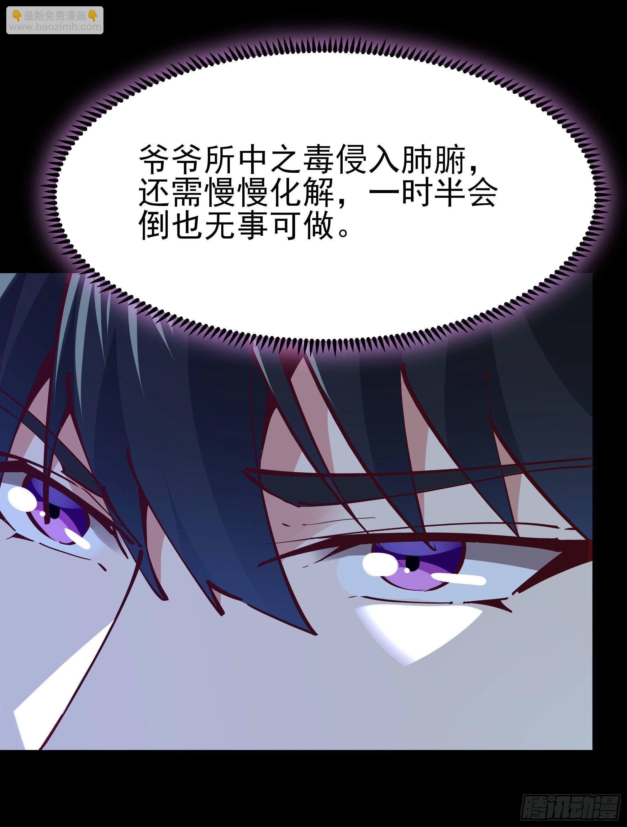 🍲重生都市天尊 第205话 太有活力 第8页
