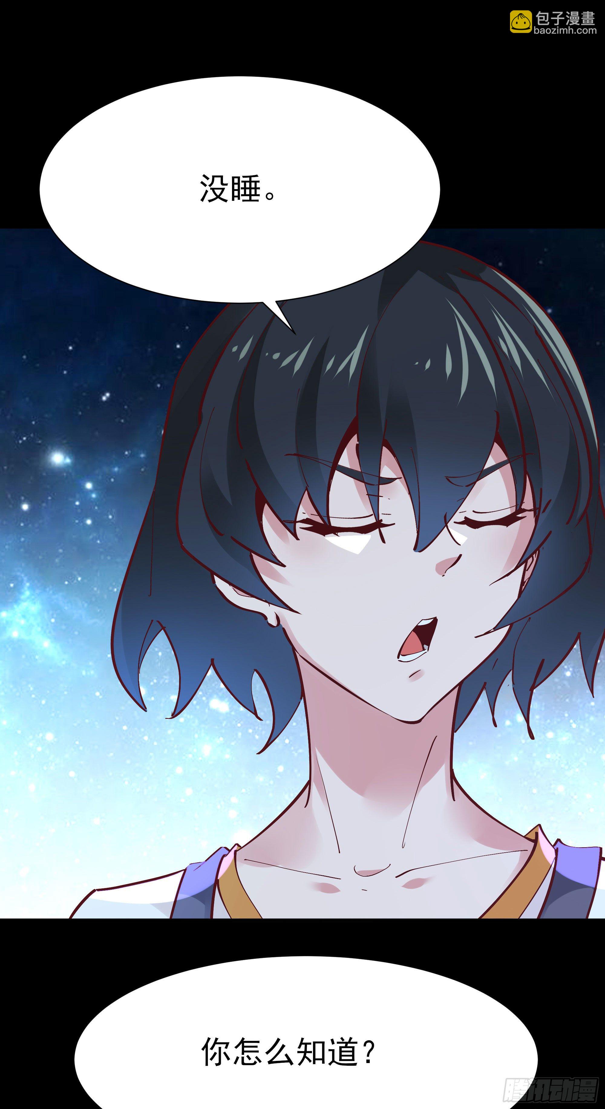 🍲重生都市天尊 第205话 太有活力 第9页