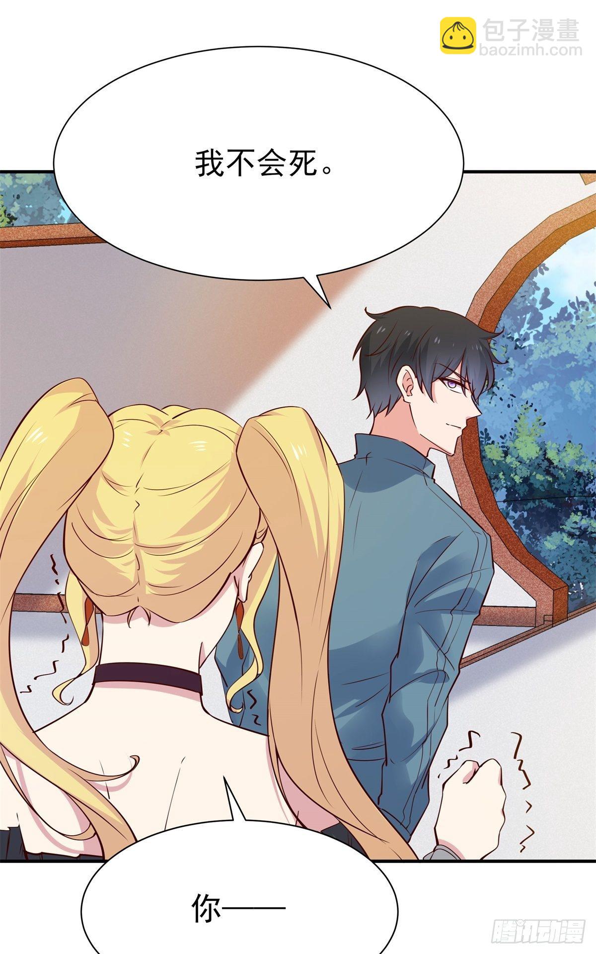 🍲重生都市天尊 第207话 四个相好 第11页
