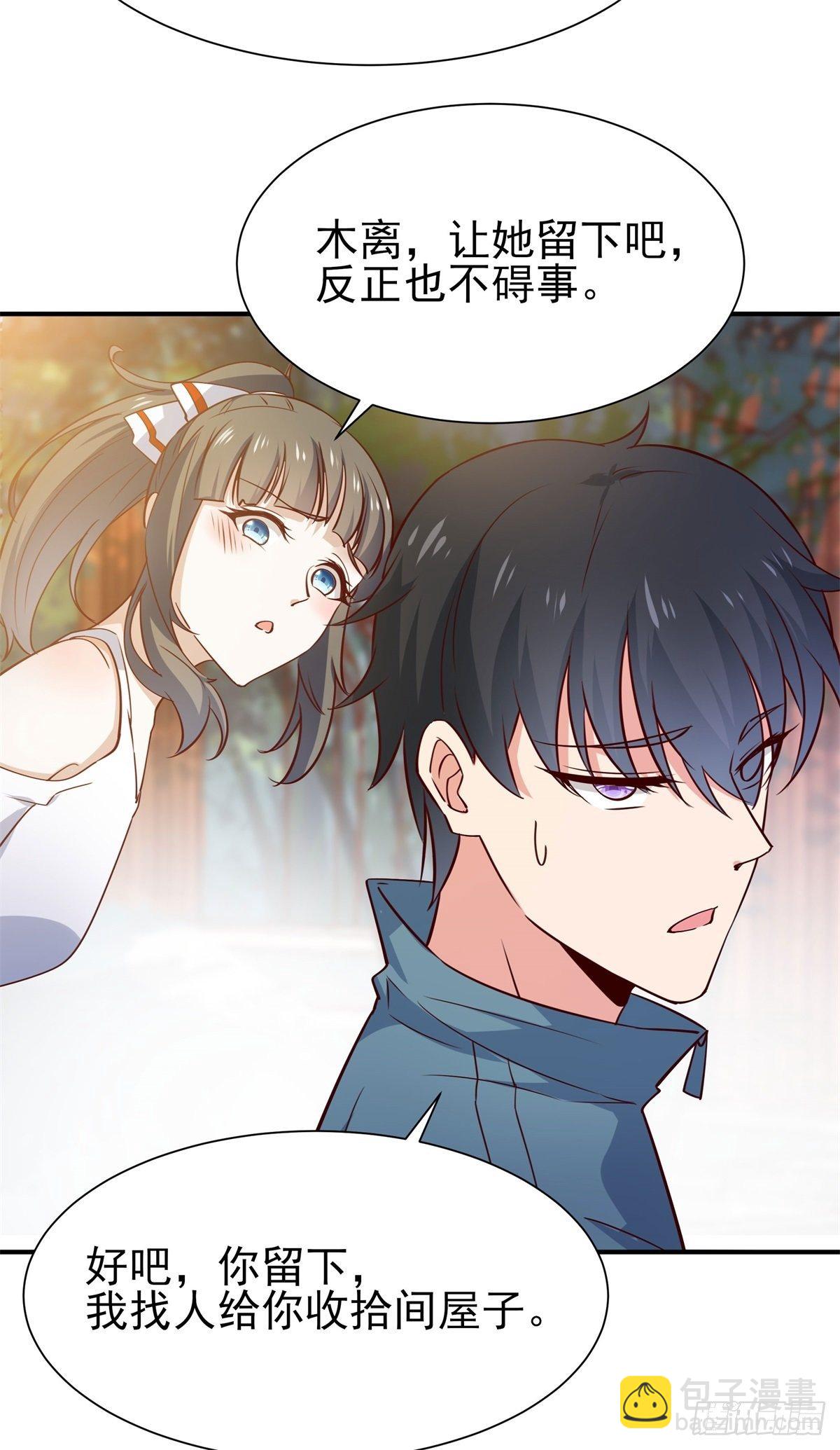 🍲重生都市天尊 第207话 四个相好 第14页