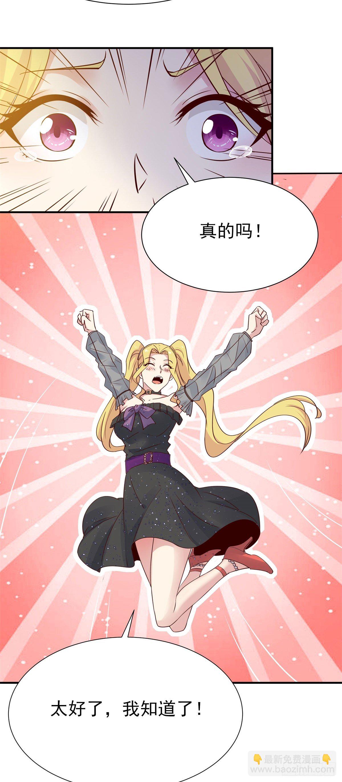 🍲重生都市天尊 第207话 四个相好 第15页