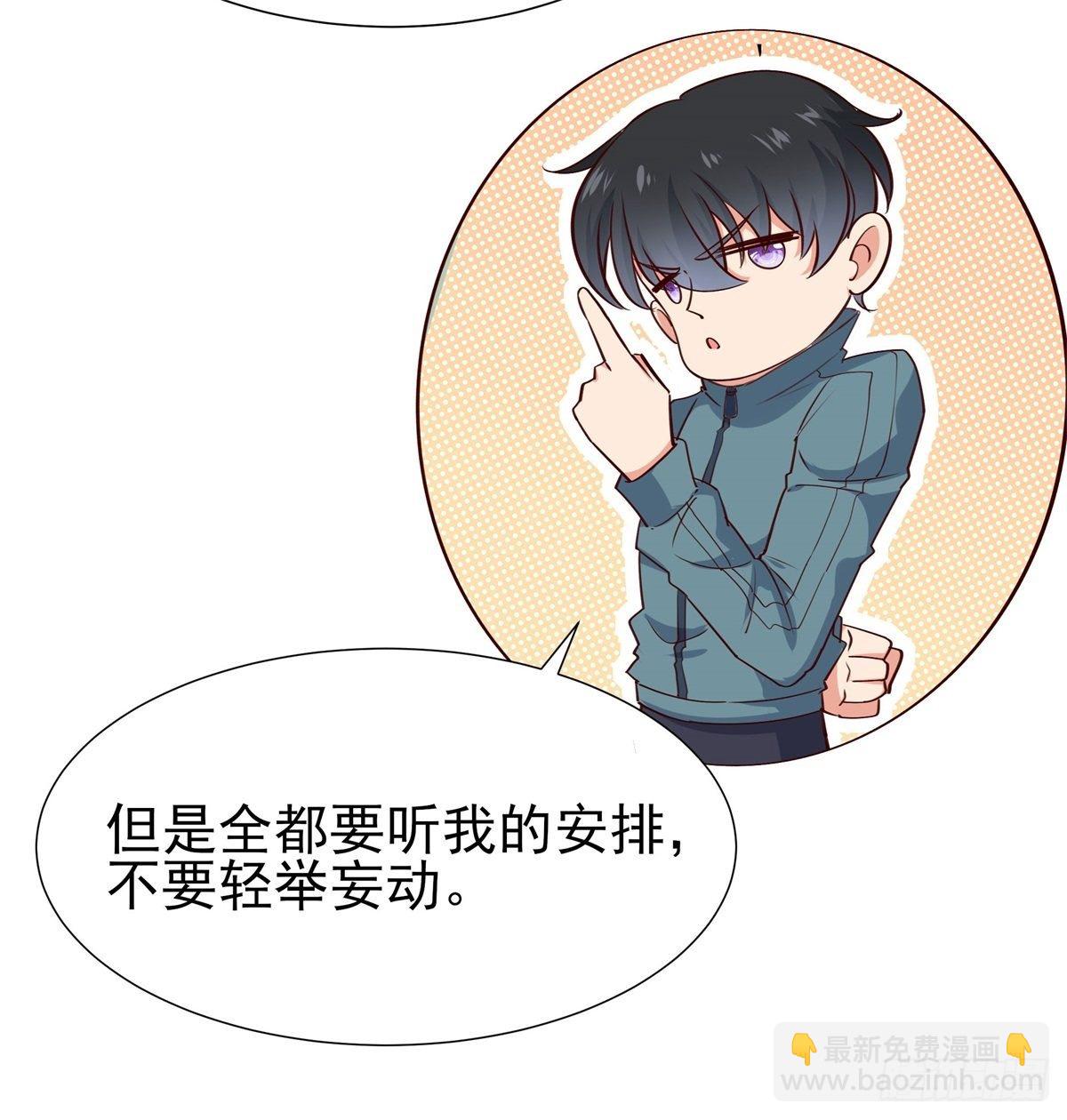 🍲重生都市天尊 第207话 四个相好 第16页