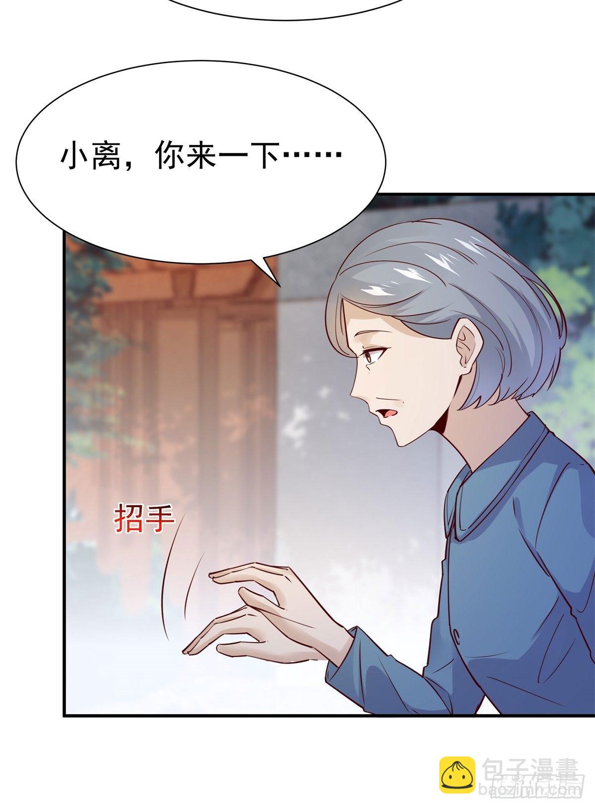 🍲重生都市天尊 第207话 四个相好 第19页