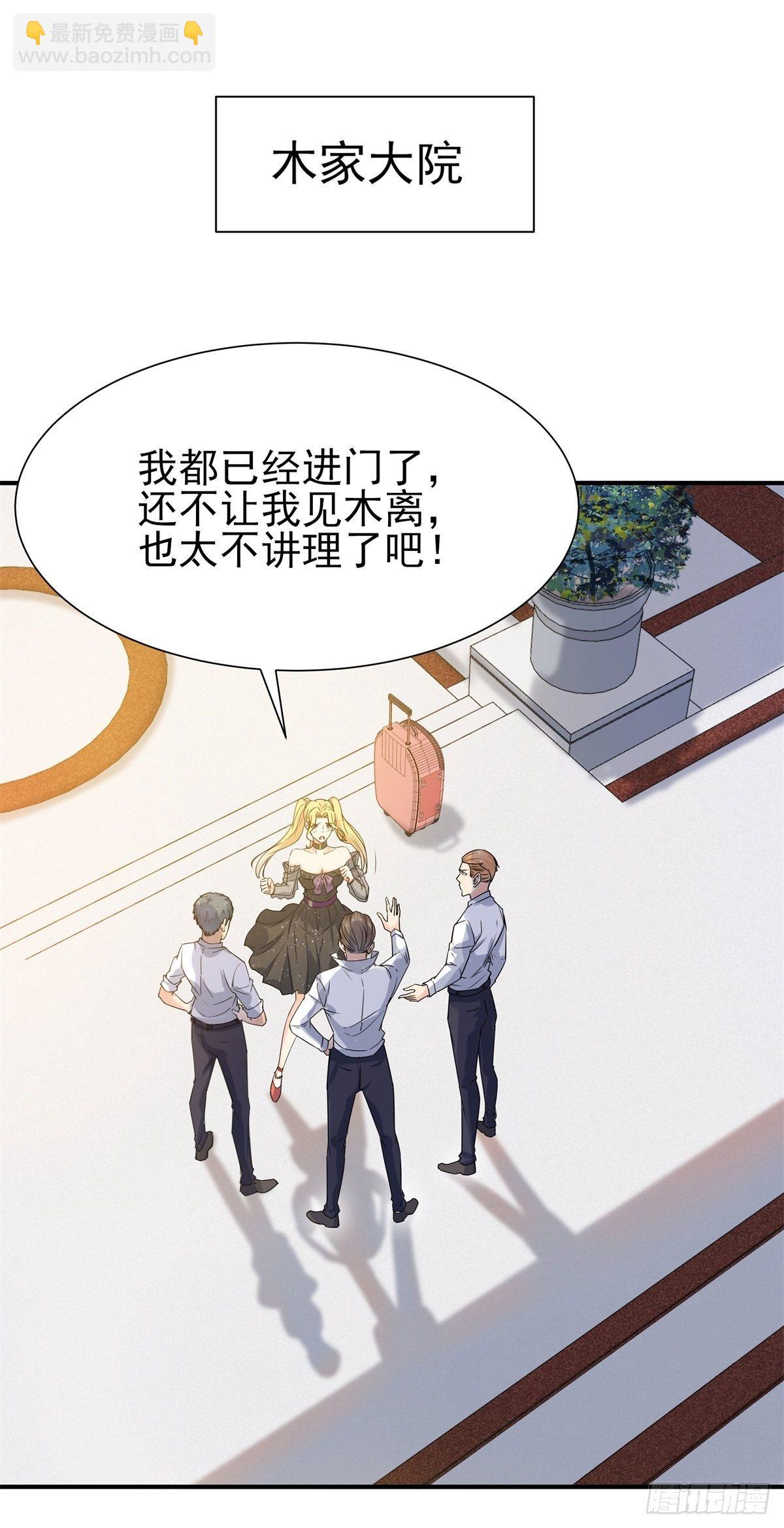 🍲重生都市天尊 第207话 四个相好 第2页