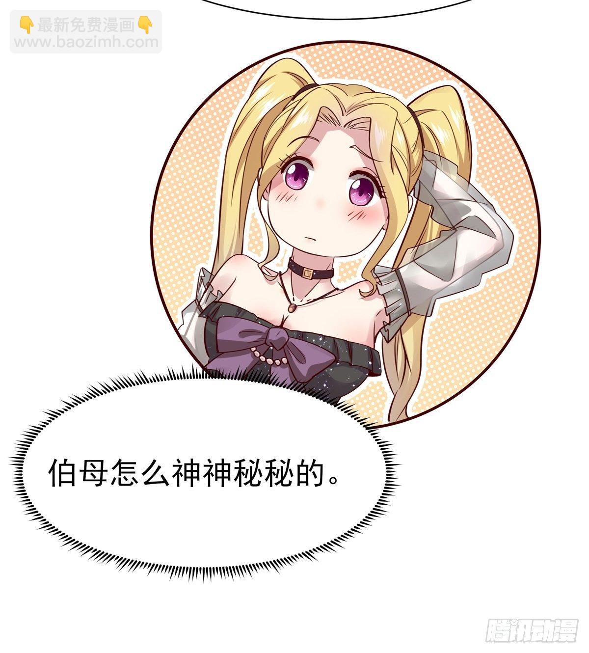 🍲重生都市天尊 第207话 四个相好 第21页