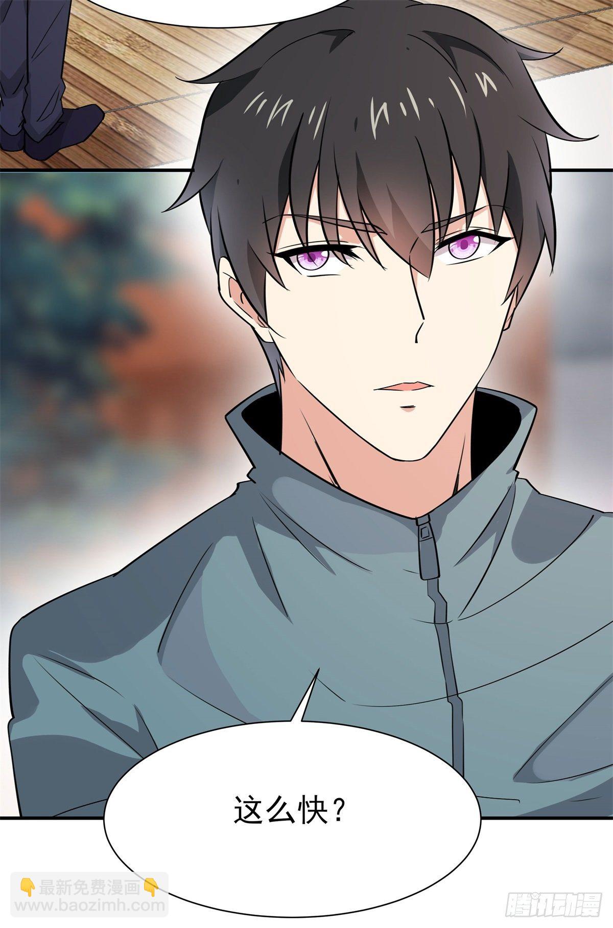 🍲重生都市天尊 第207话 四个相好 第25页