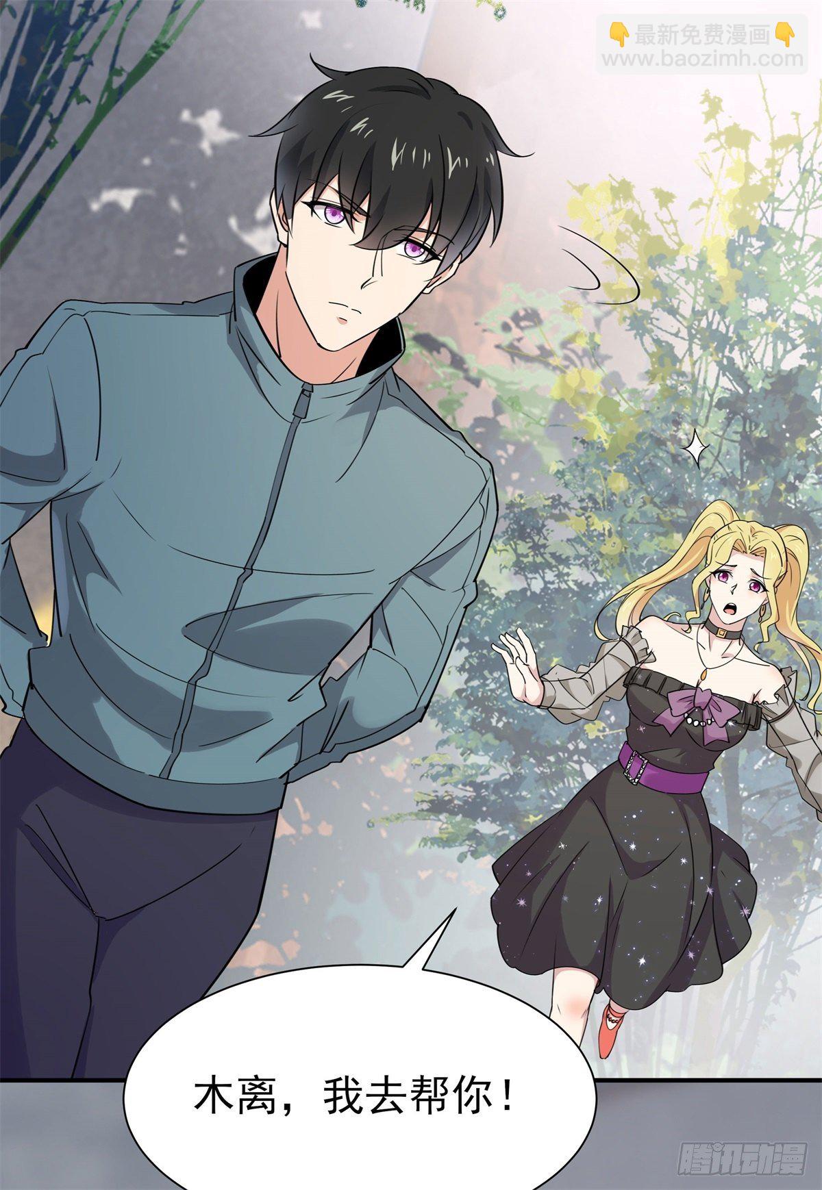 🍲重生都市天尊 第207话 四个相好 第30页