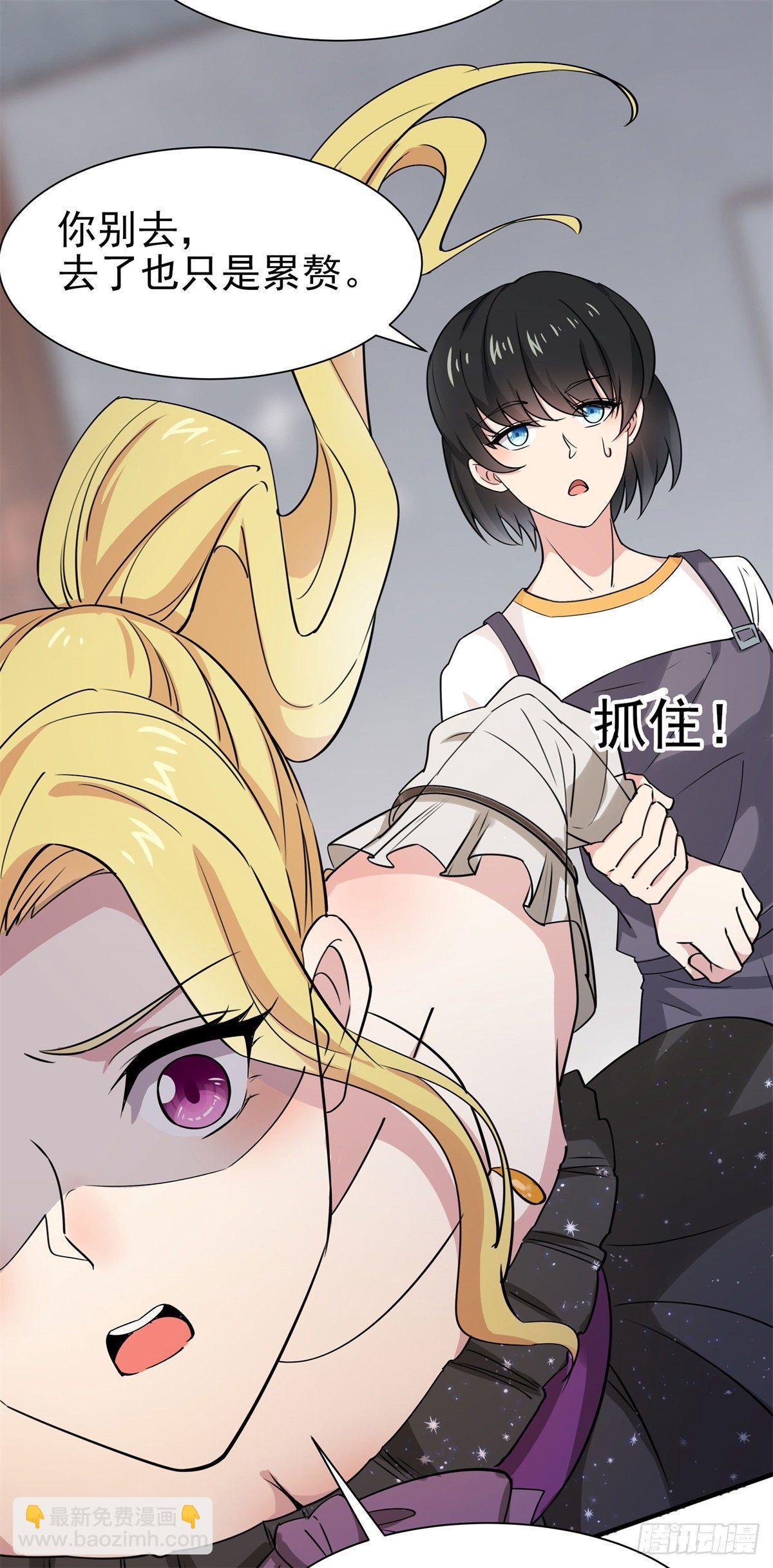 🍲重生都市天尊 第207话 四个相好 第31页