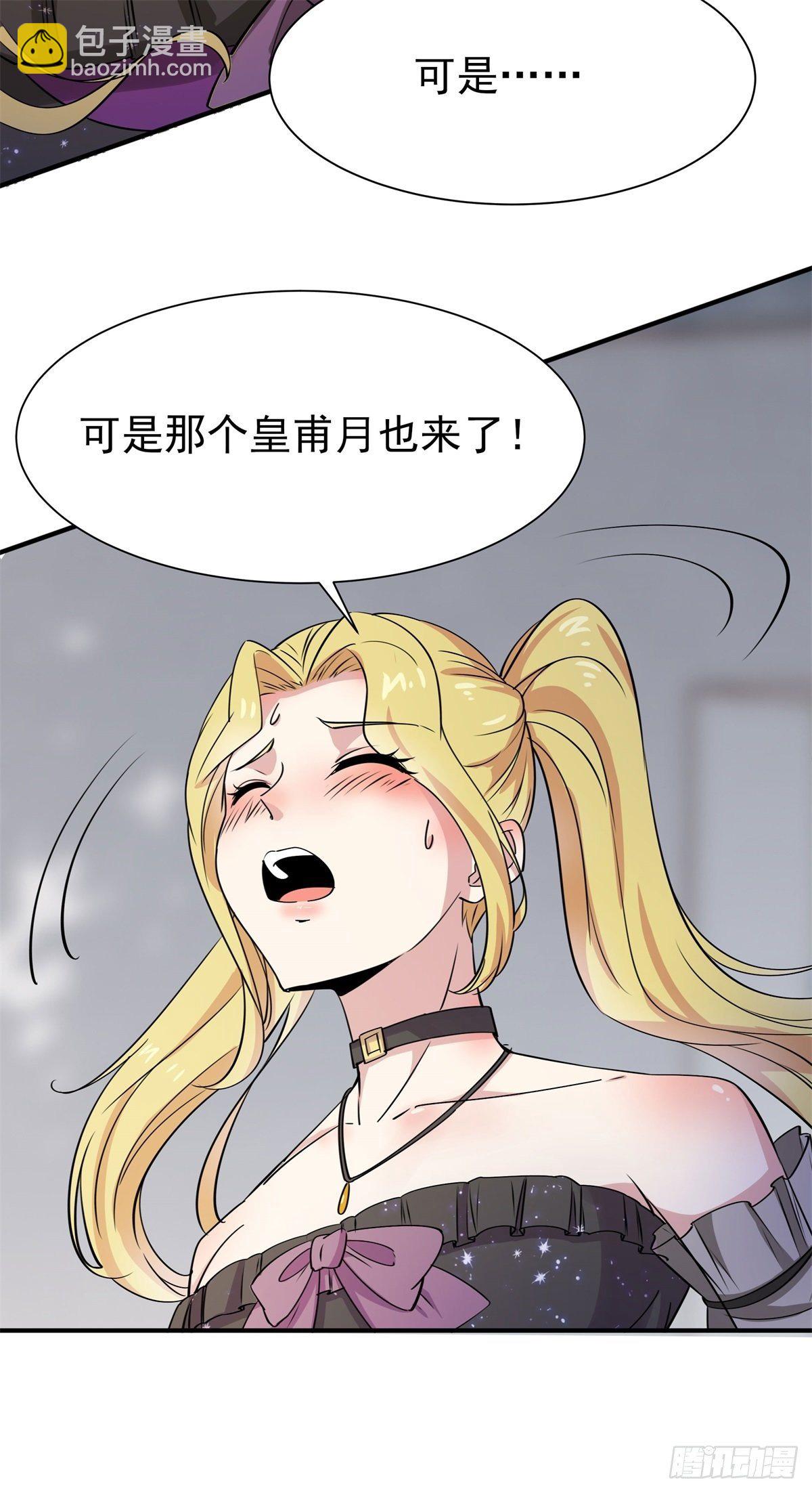 🍲重生都市天尊 第207话 四个相好 第32页