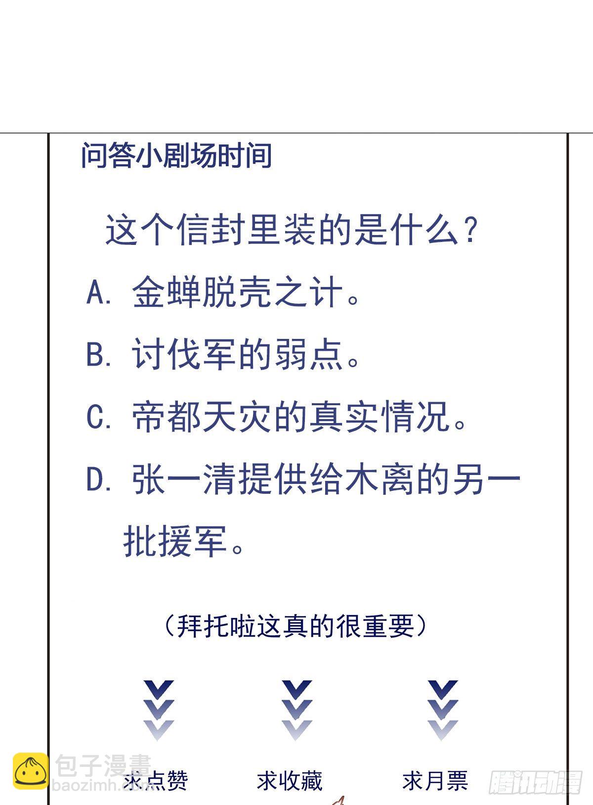 🍲重生都市天尊 第207话 四个相好 第38页