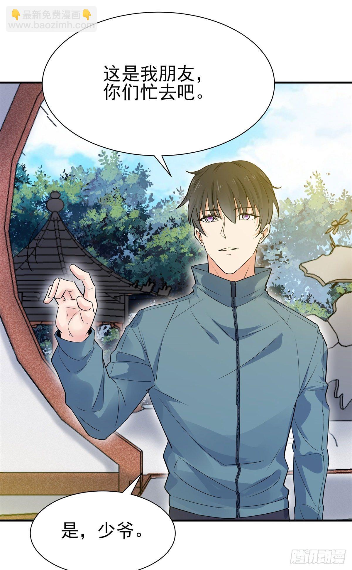 🍲重生都市天尊 第207话 四个相好 第4页