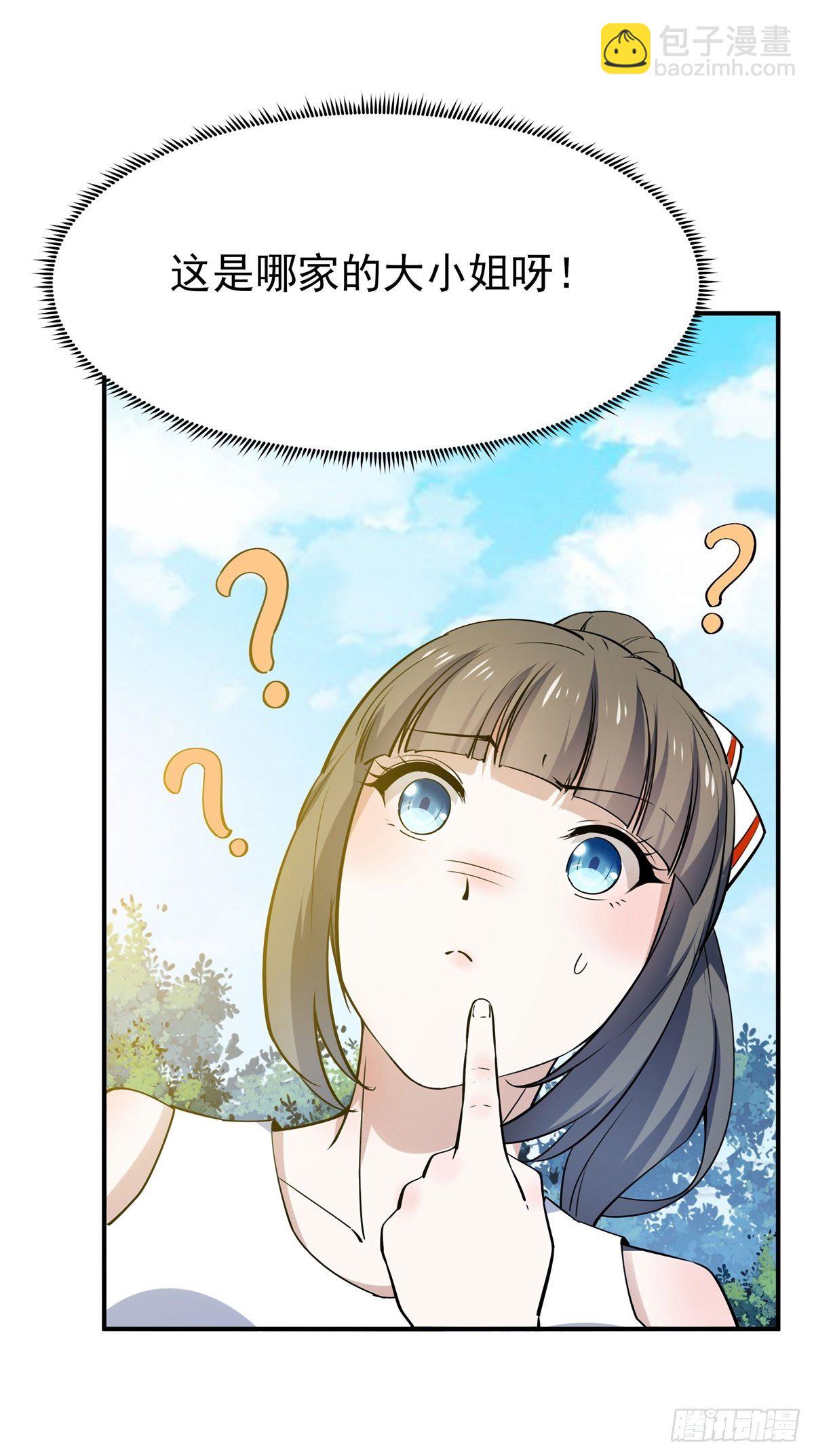 🍲重生都市天尊 第207话 四个相好 第6页