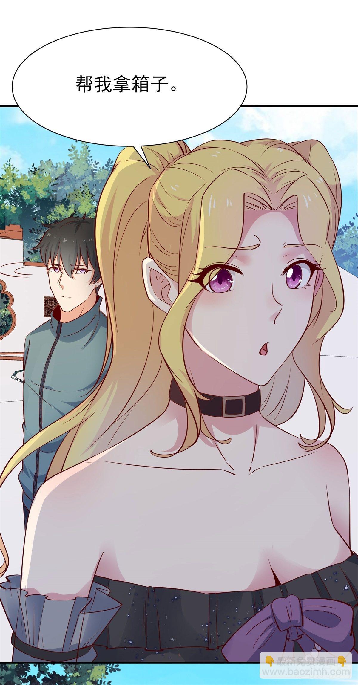 🍲重生都市天尊 第207话 四个相好 第7页