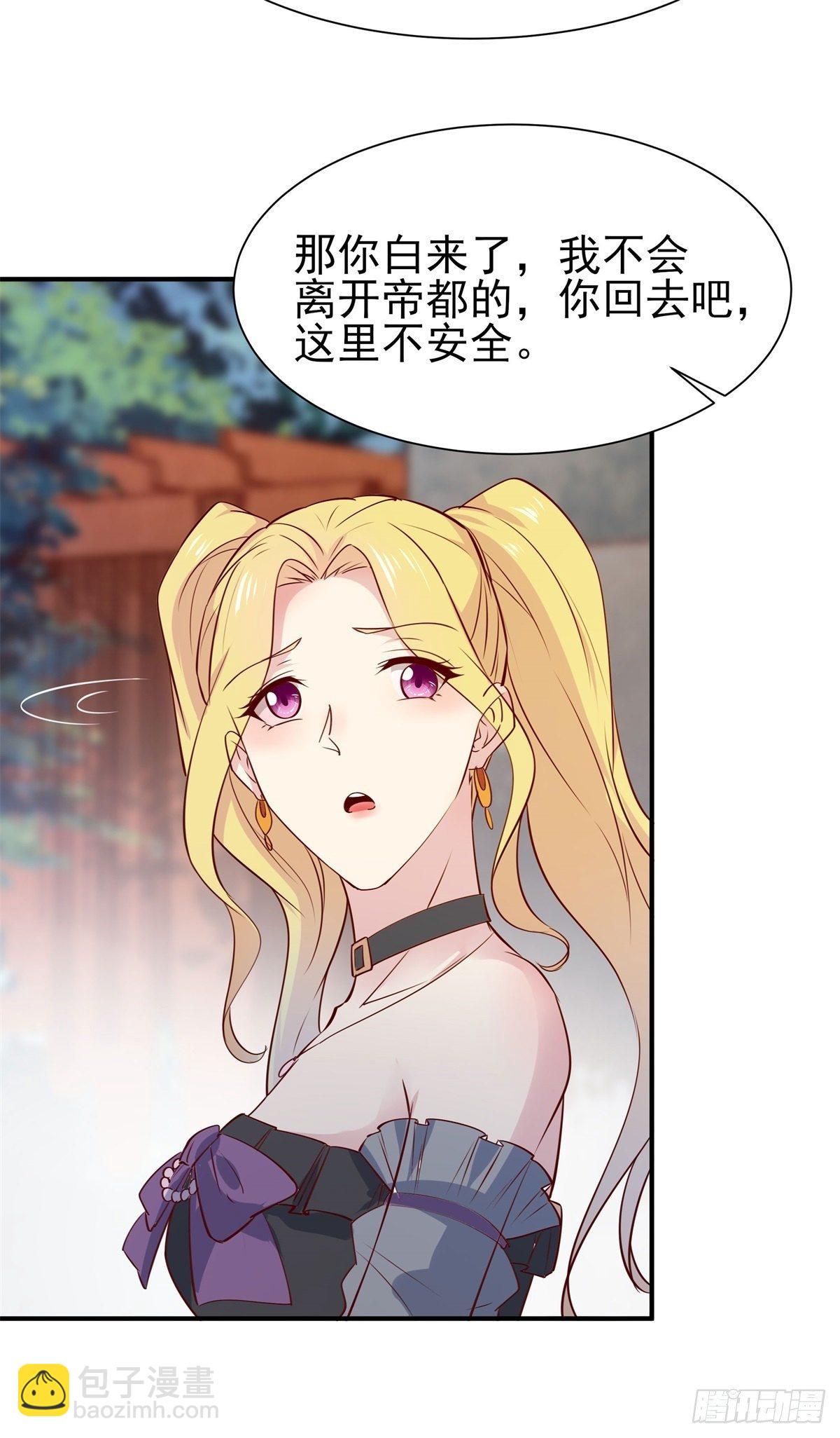 🍲重生都市天尊 第207话 四个相好 第9页
