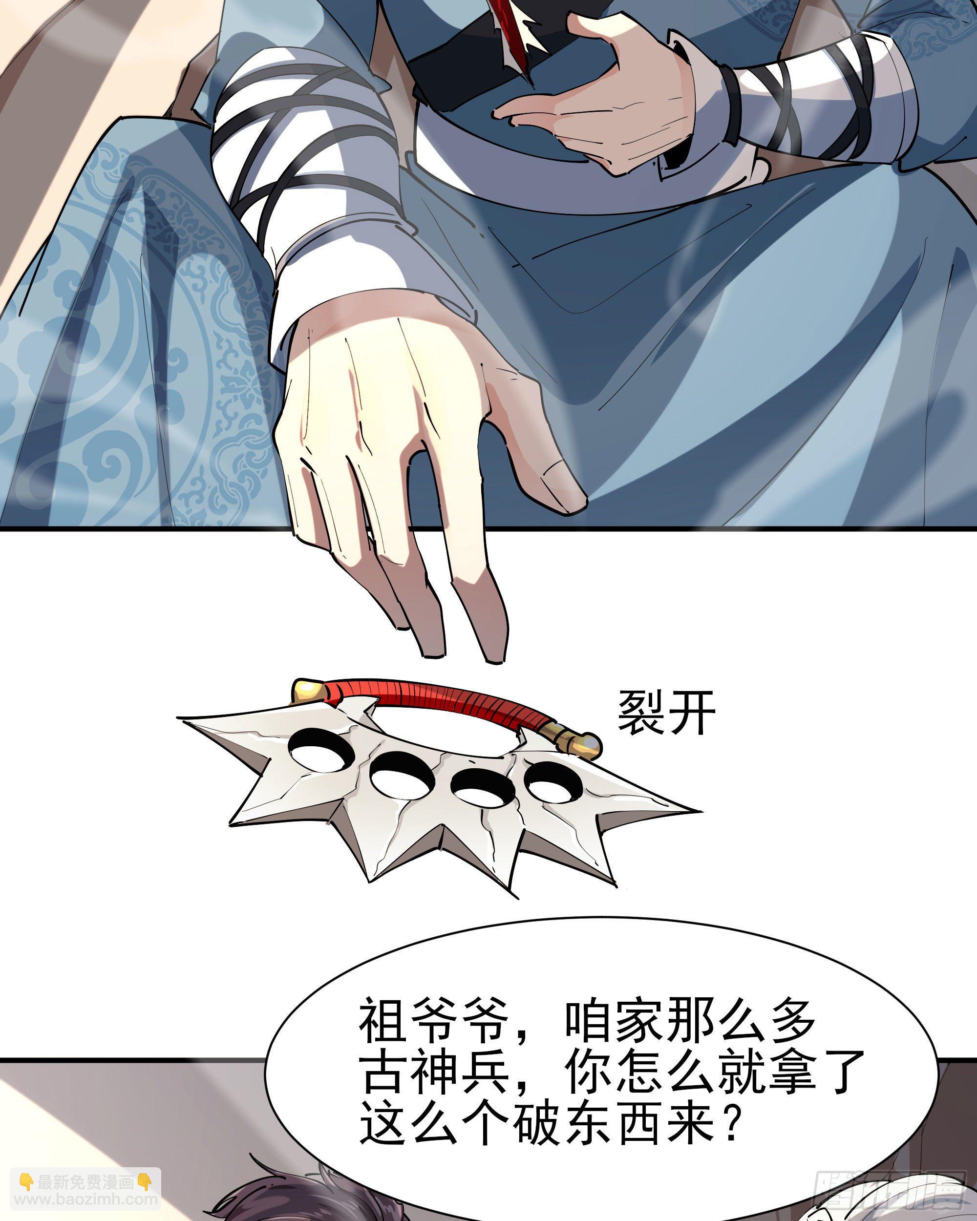 🍲重生都市天尊 第209话 杀了武圣 第10页