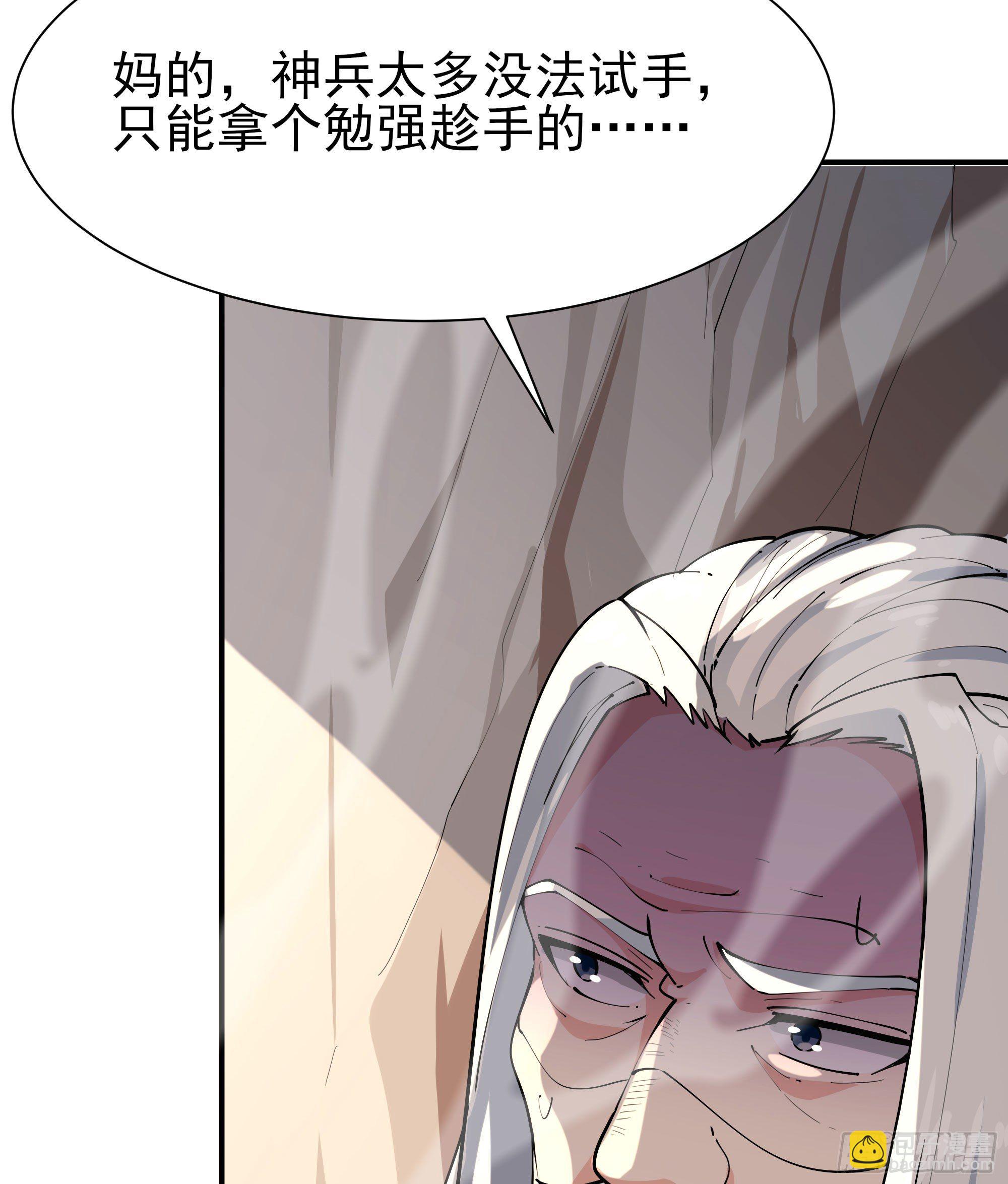 🍲重生都市天尊 第209话 杀了武圣 第12页