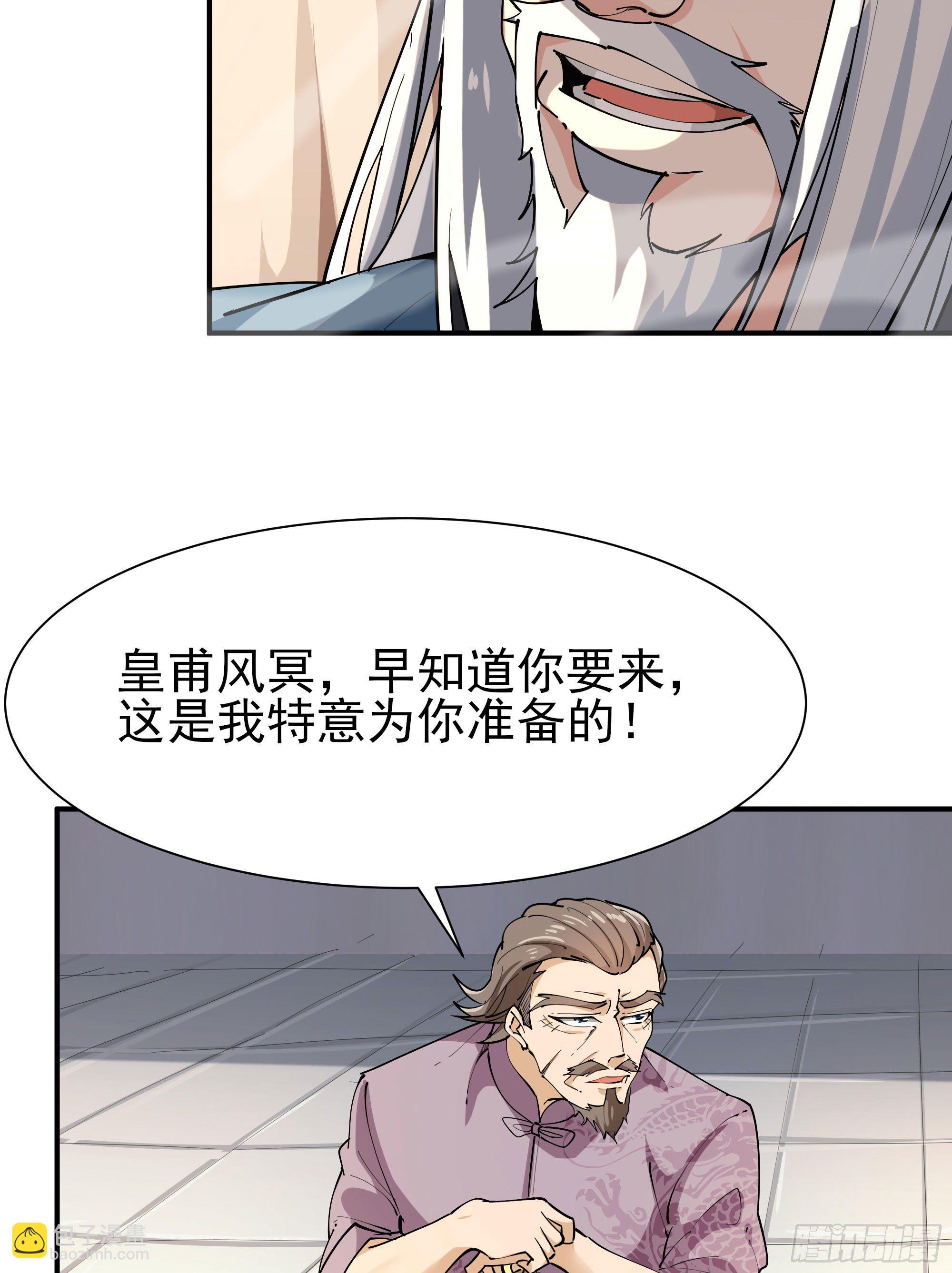 🍲重生都市天尊 第209话 杀了武圣 第13页
