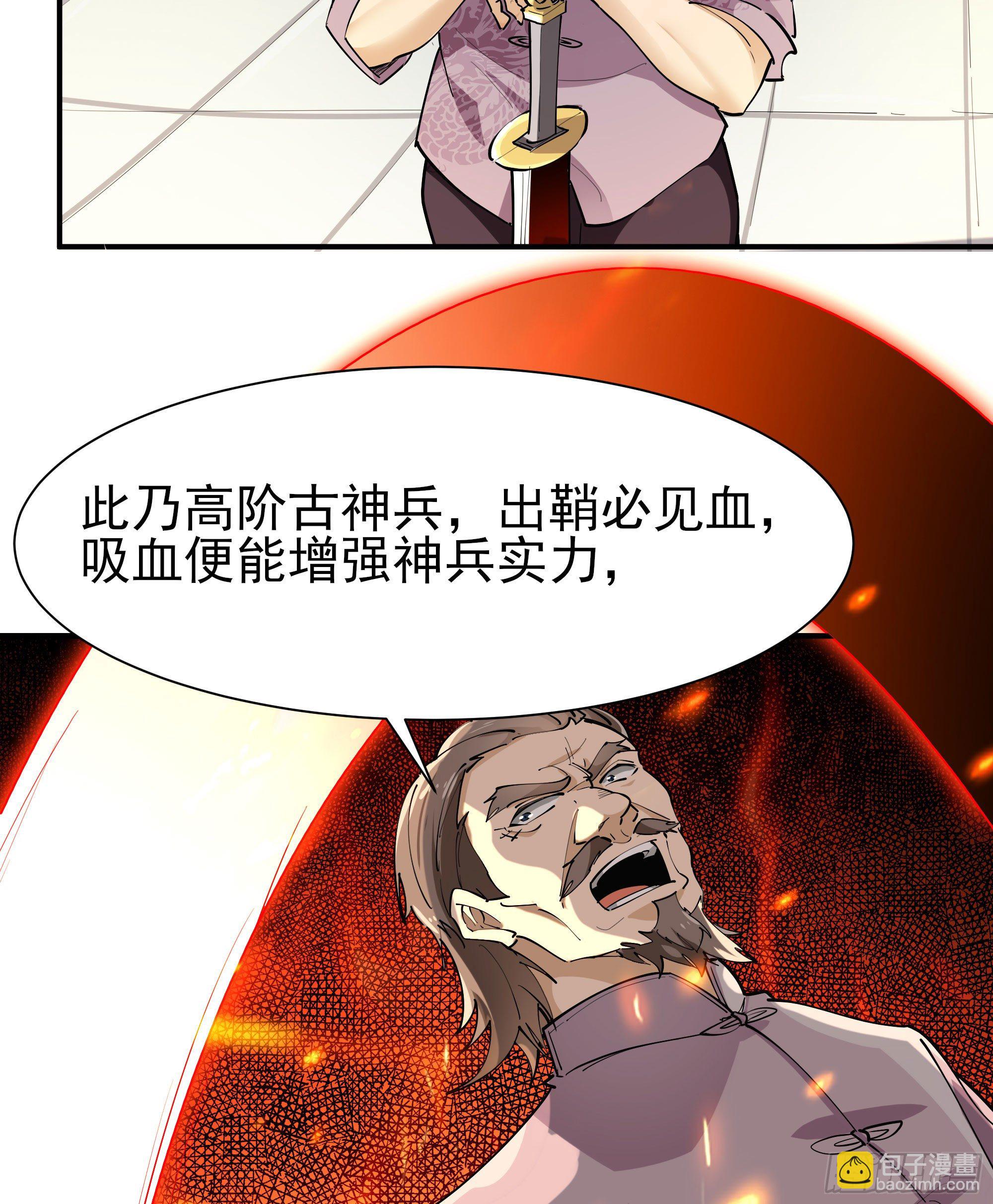 🍲重生都市天尊 第209话 杀了武圣 第14页