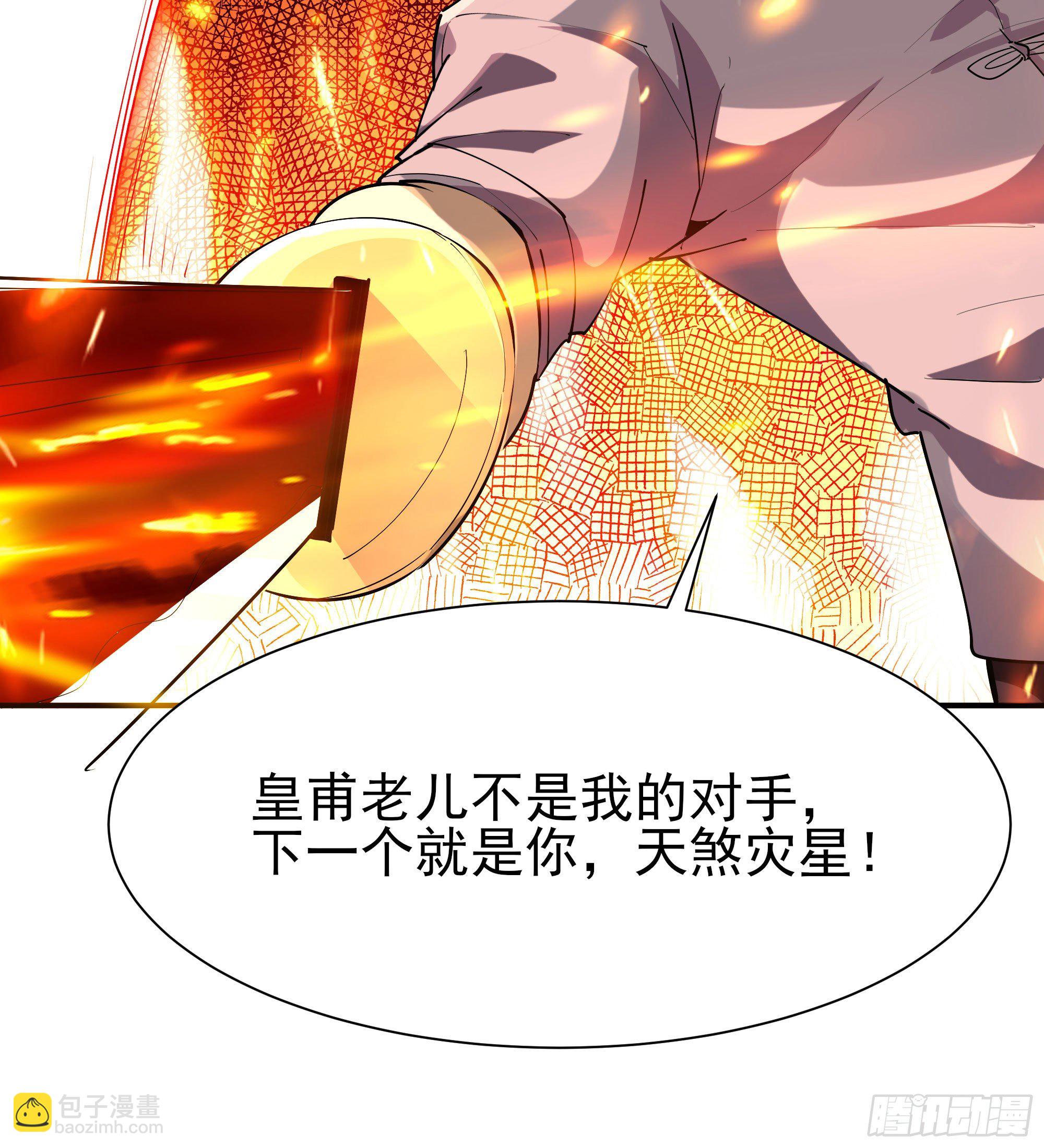 🍲重生都市天尊 第209话 杀了武圣 第15页