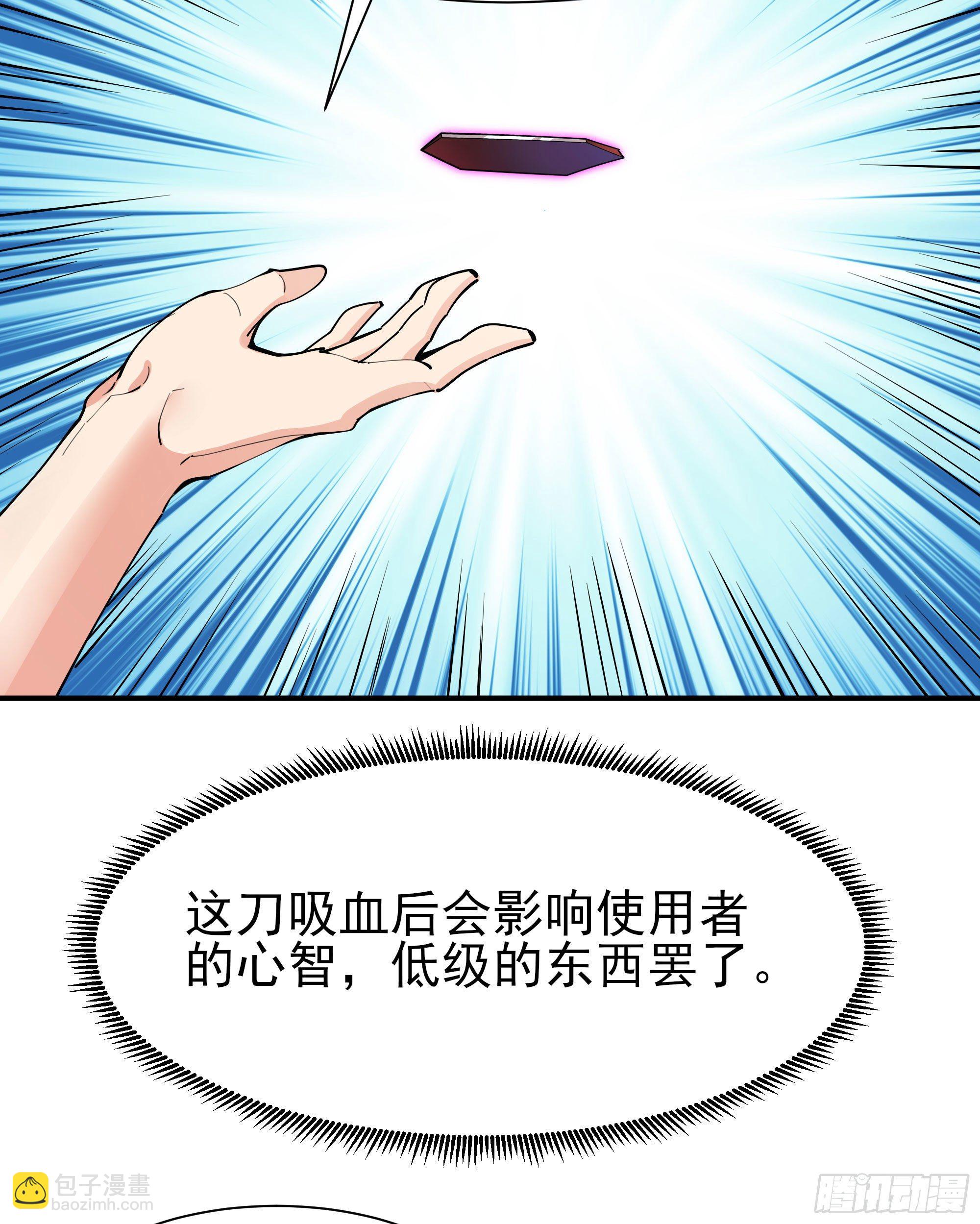 🍲重生都市天尊 第209话 杀了武圣 第17页