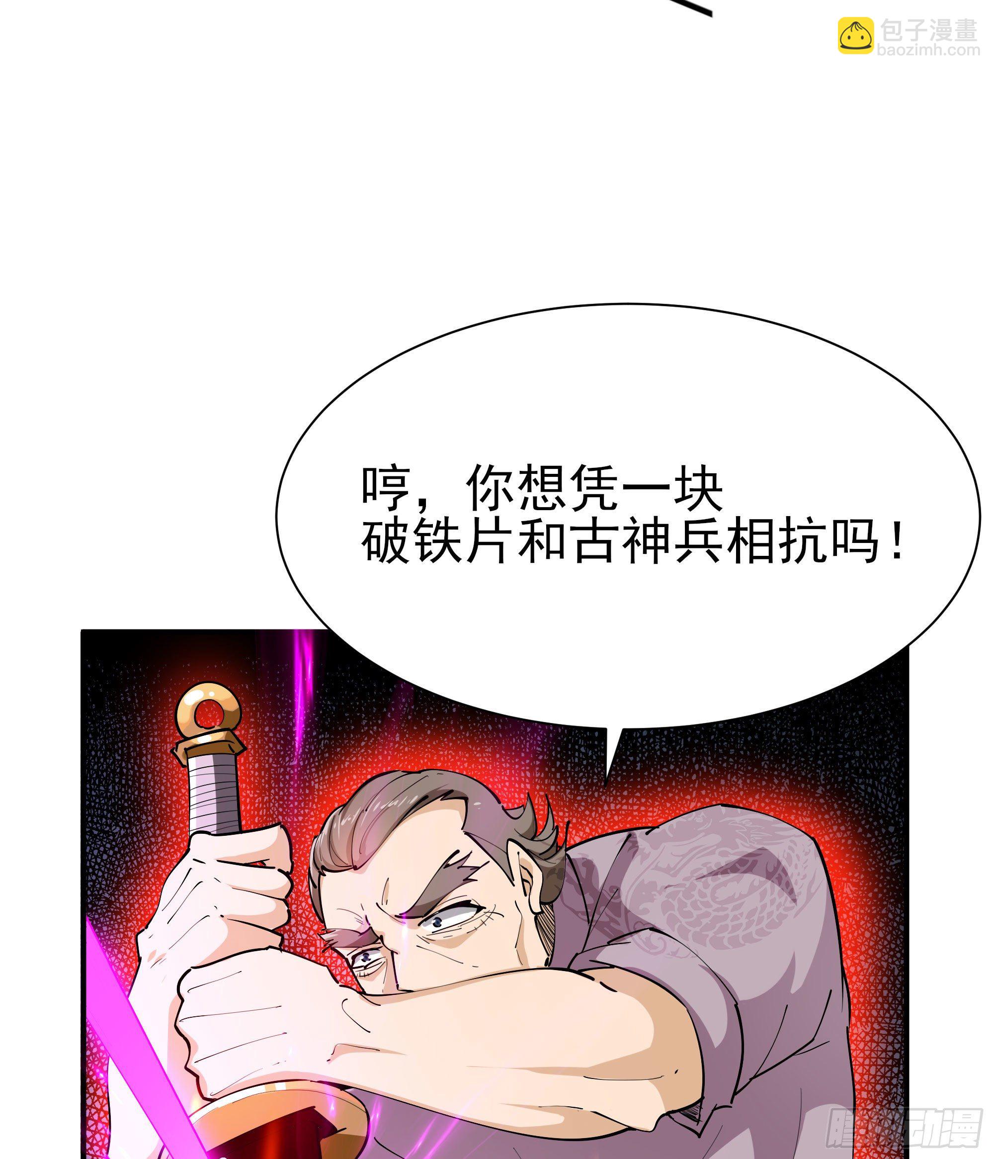 🍲重生都市天尊 第209话 杀了武圣 第19页