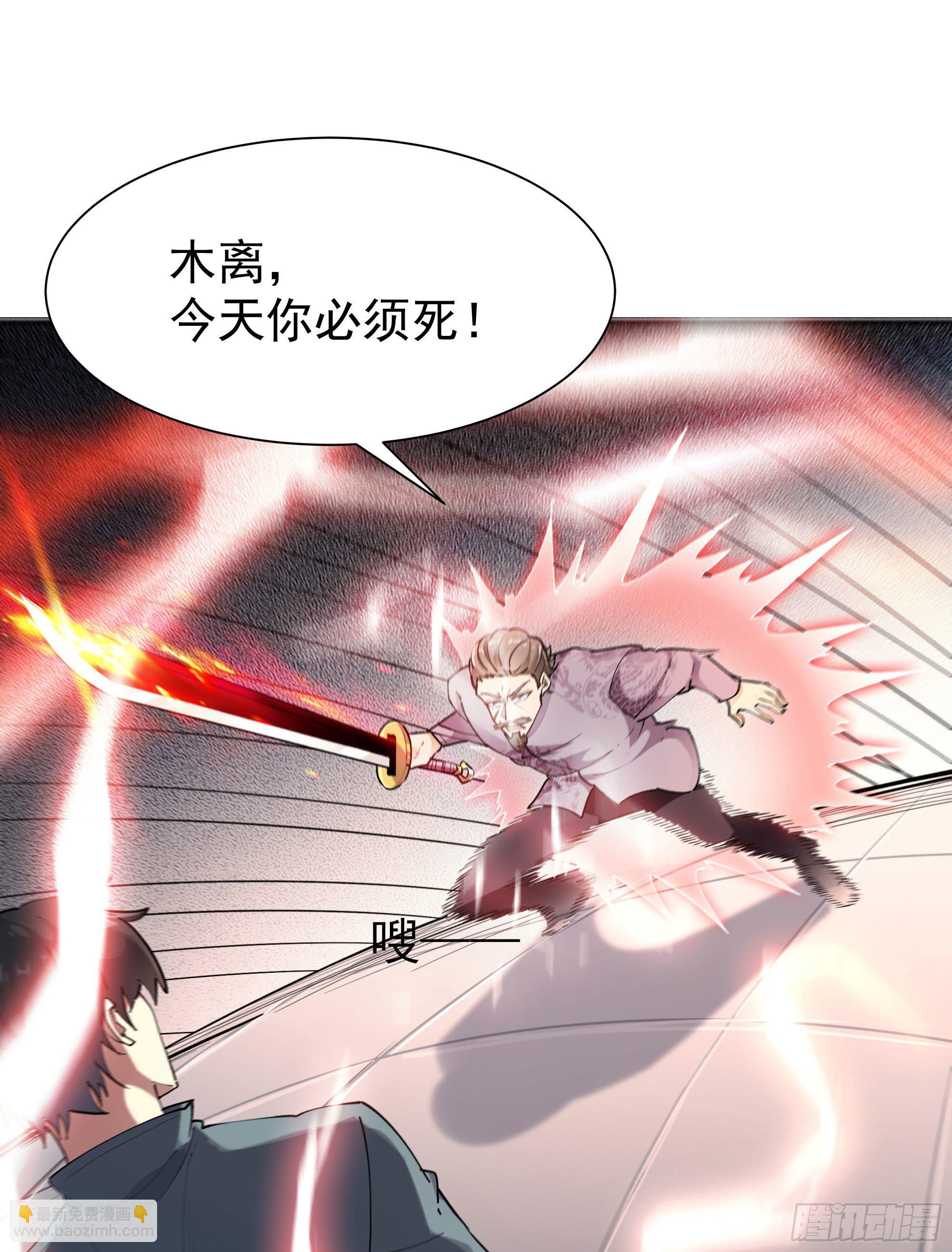 🍲重生都市天尊 第209话 杀了武圣 第2页