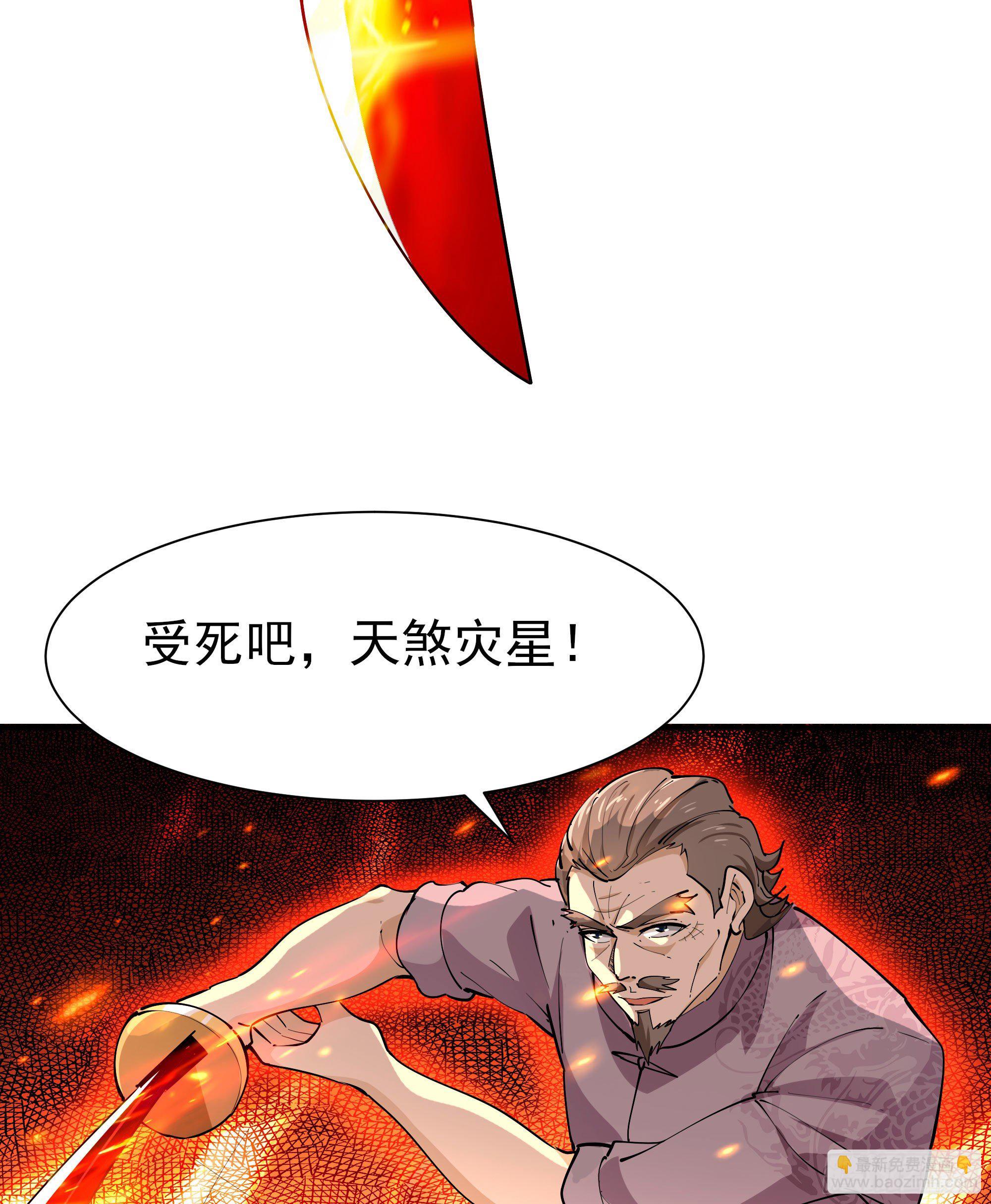 🍲重生都市天尊 第209话 杀了武圣 第21页
