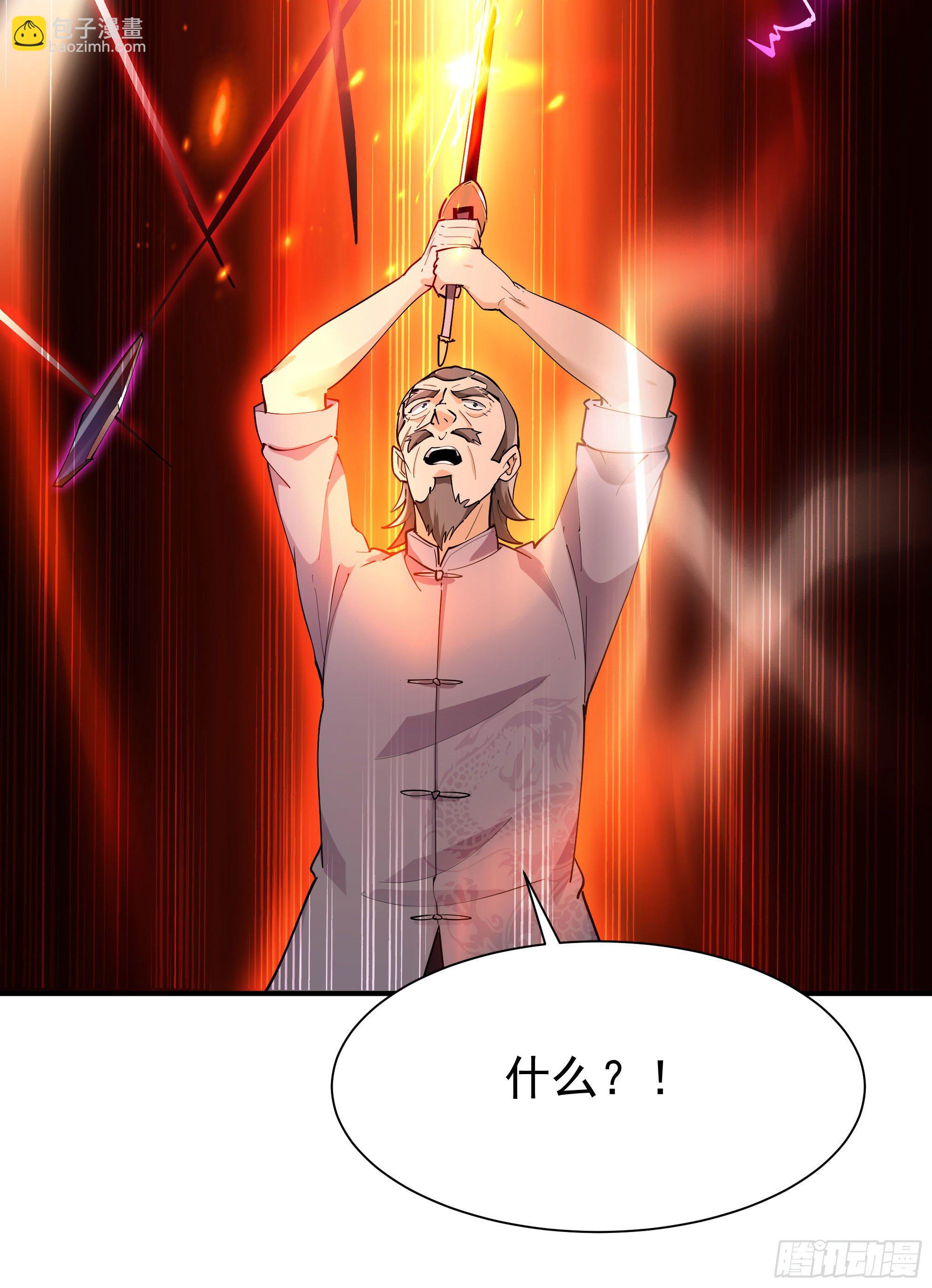 🍲重生都市天尊 第209话 杀了武圣 第23页